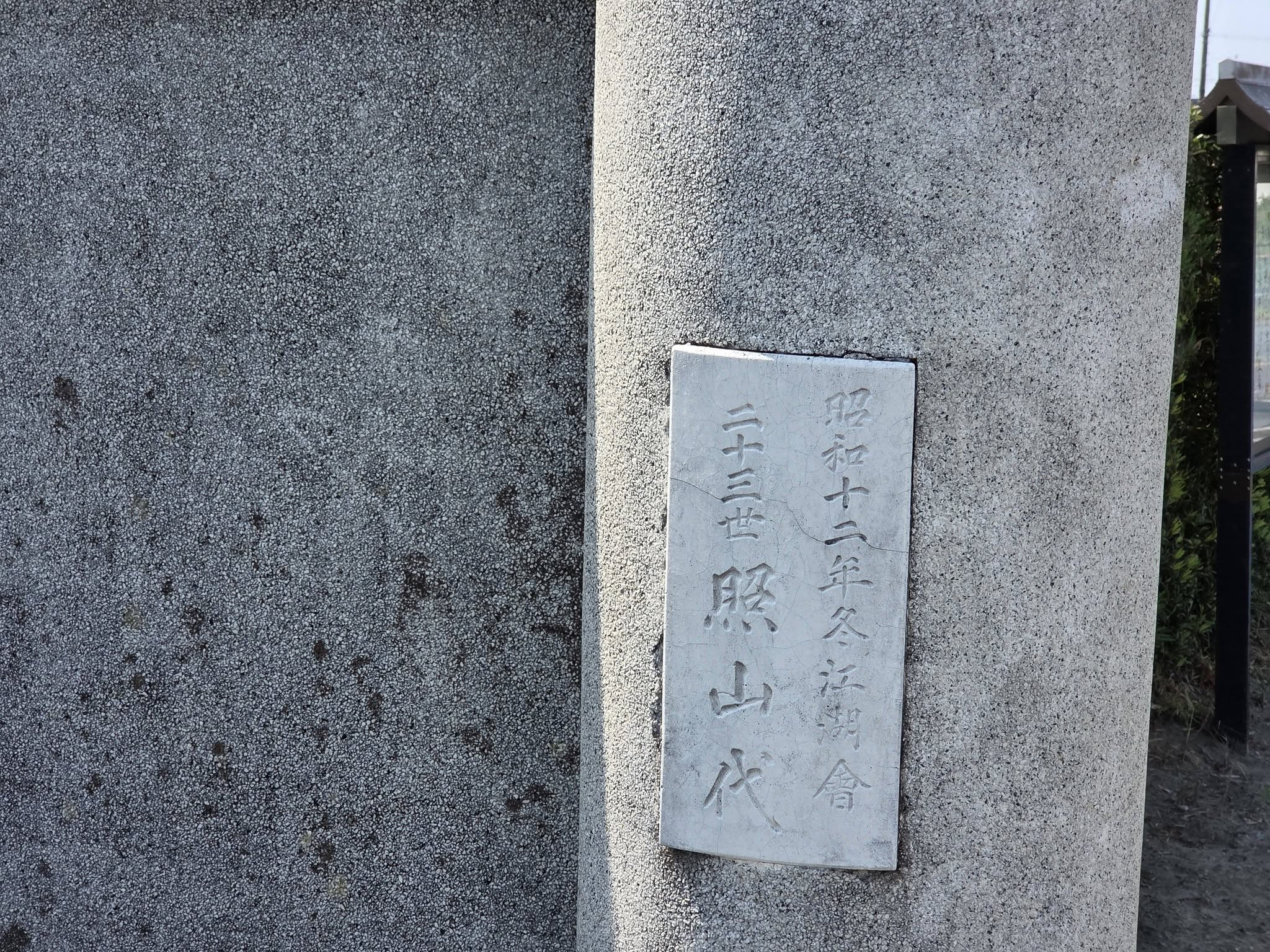 安楽寺山門正面と本堂