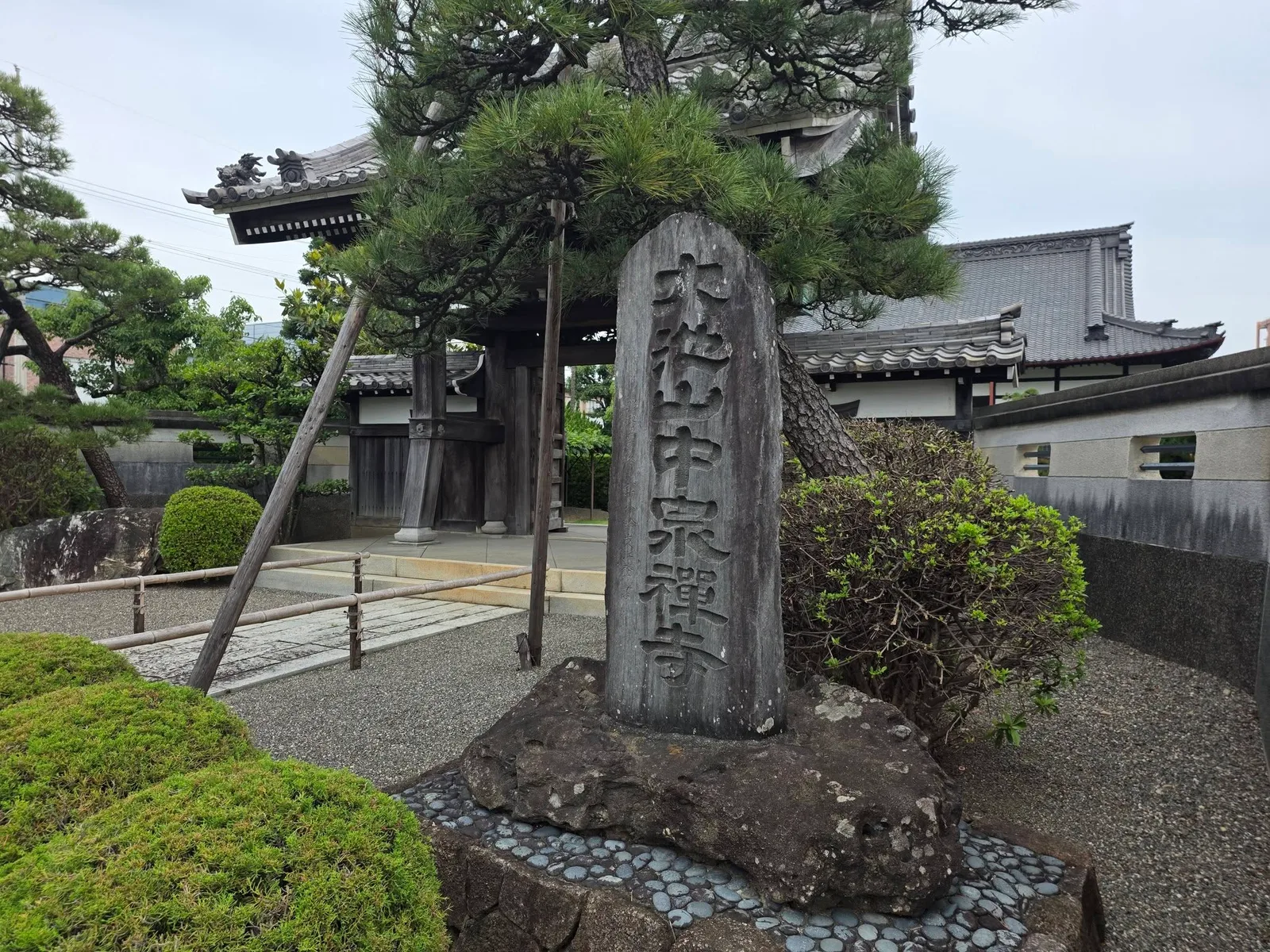 大池山中泉寺と刻む寺号標