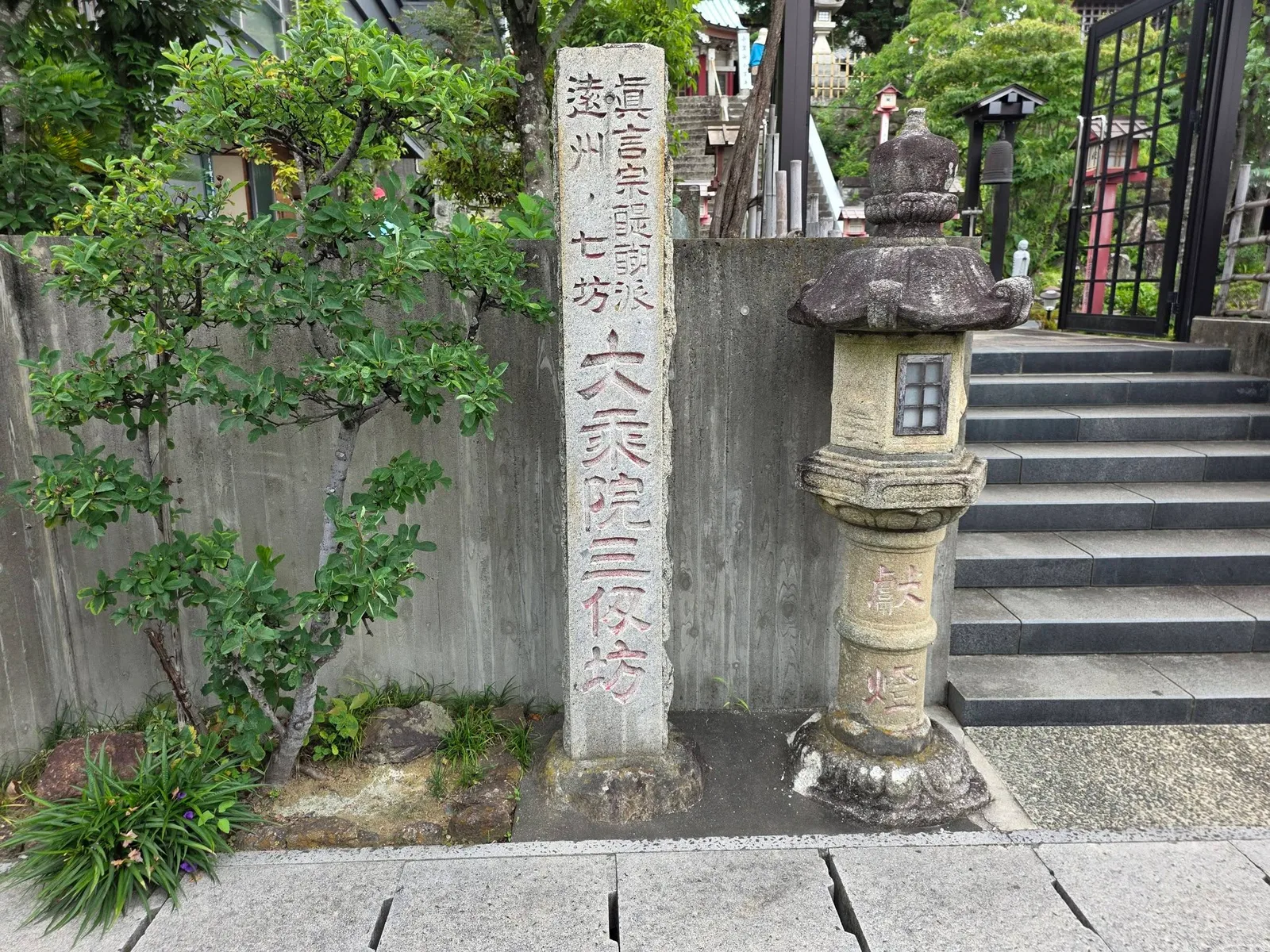 大乗院境内の遠州七坊に関する石碑