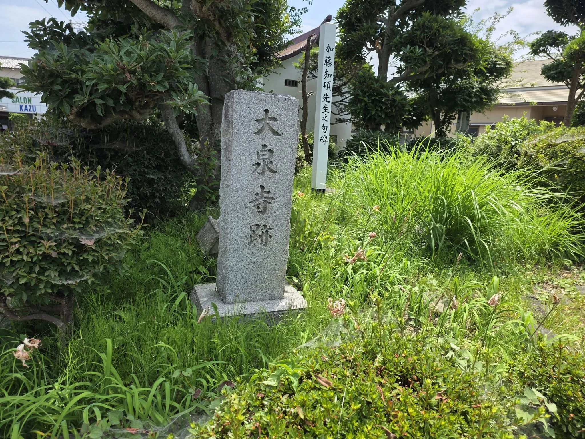 大泉寺跡の石標