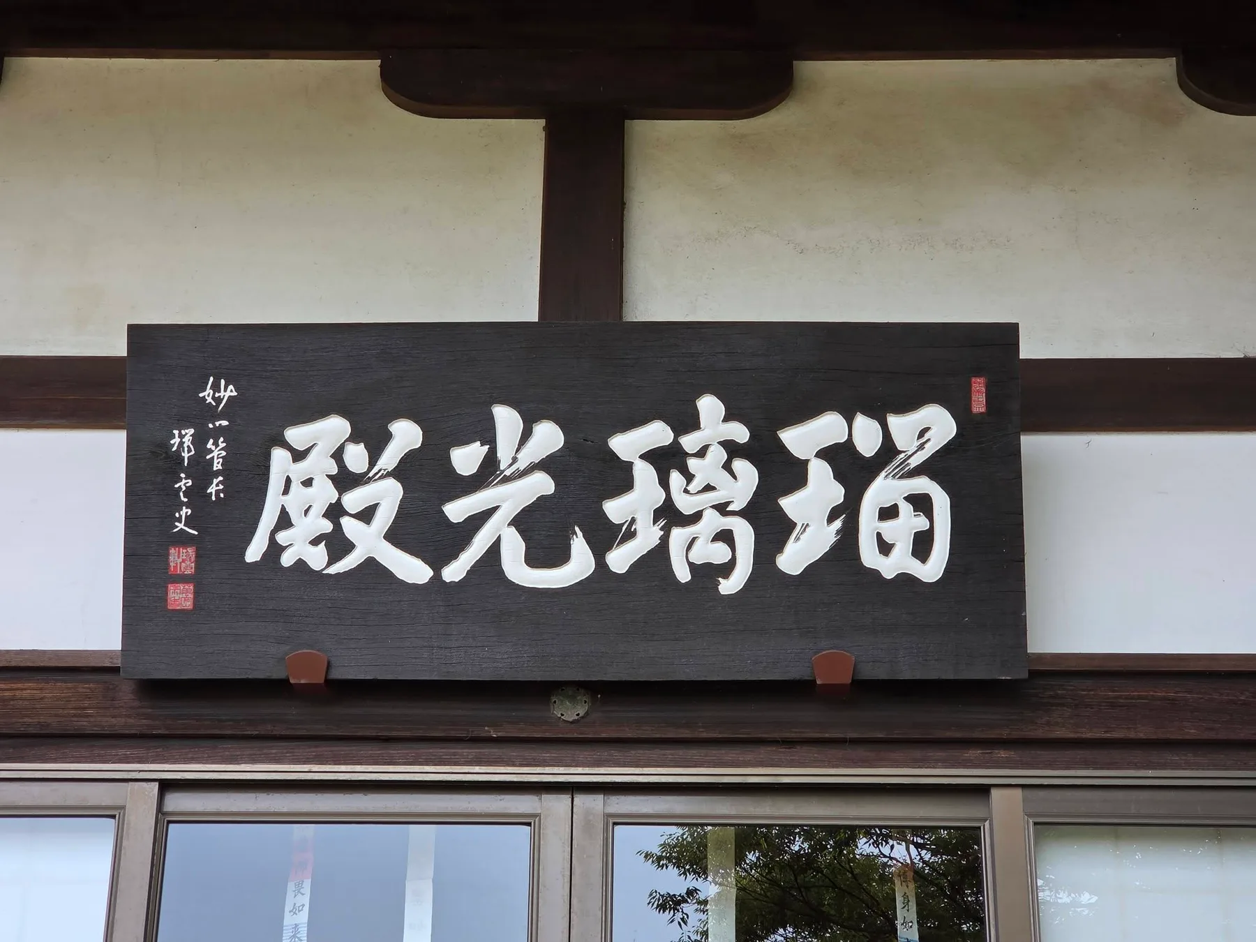 大蔵寺の現地写真6
