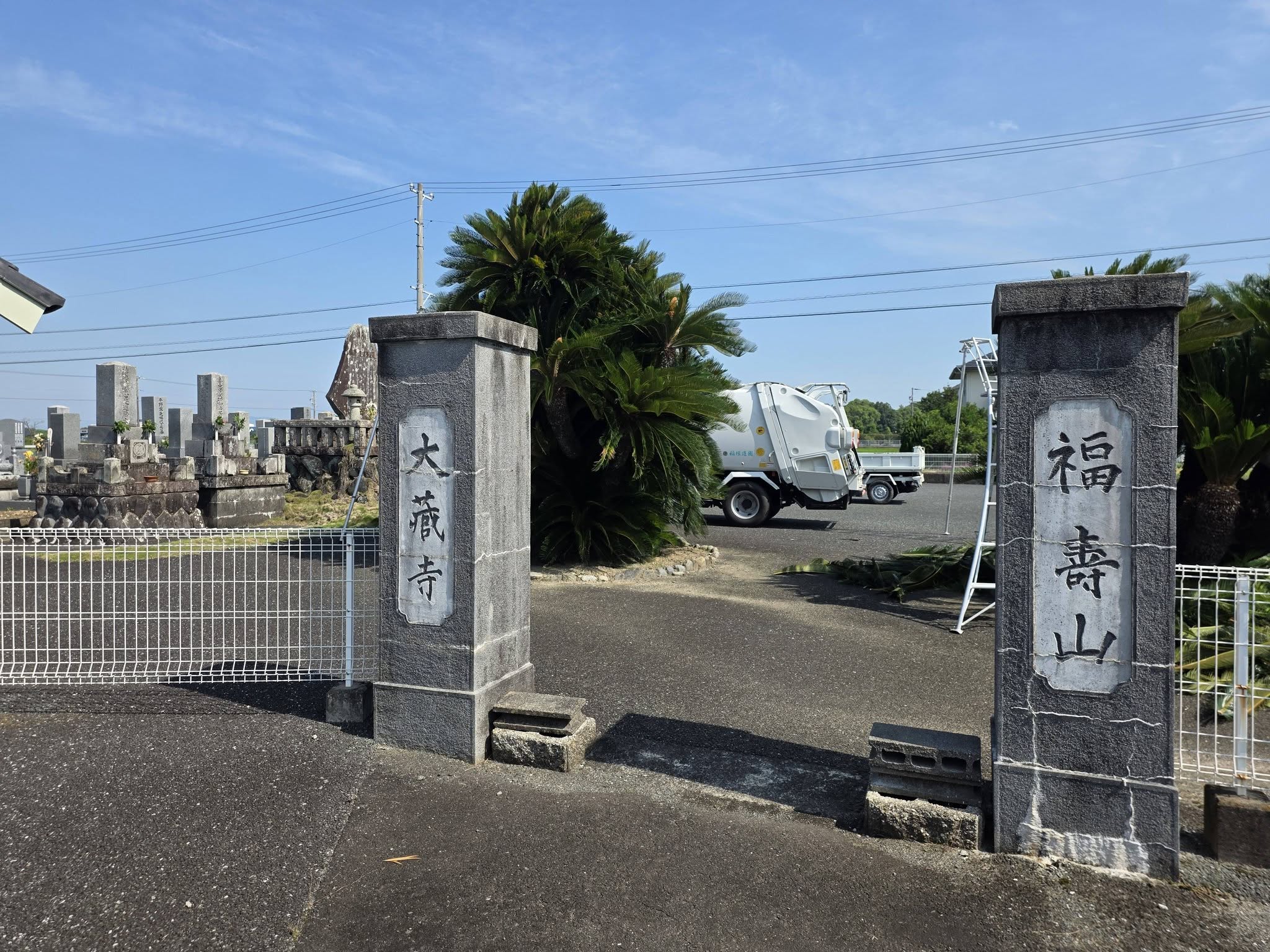 大蔵寺入口の寺号標