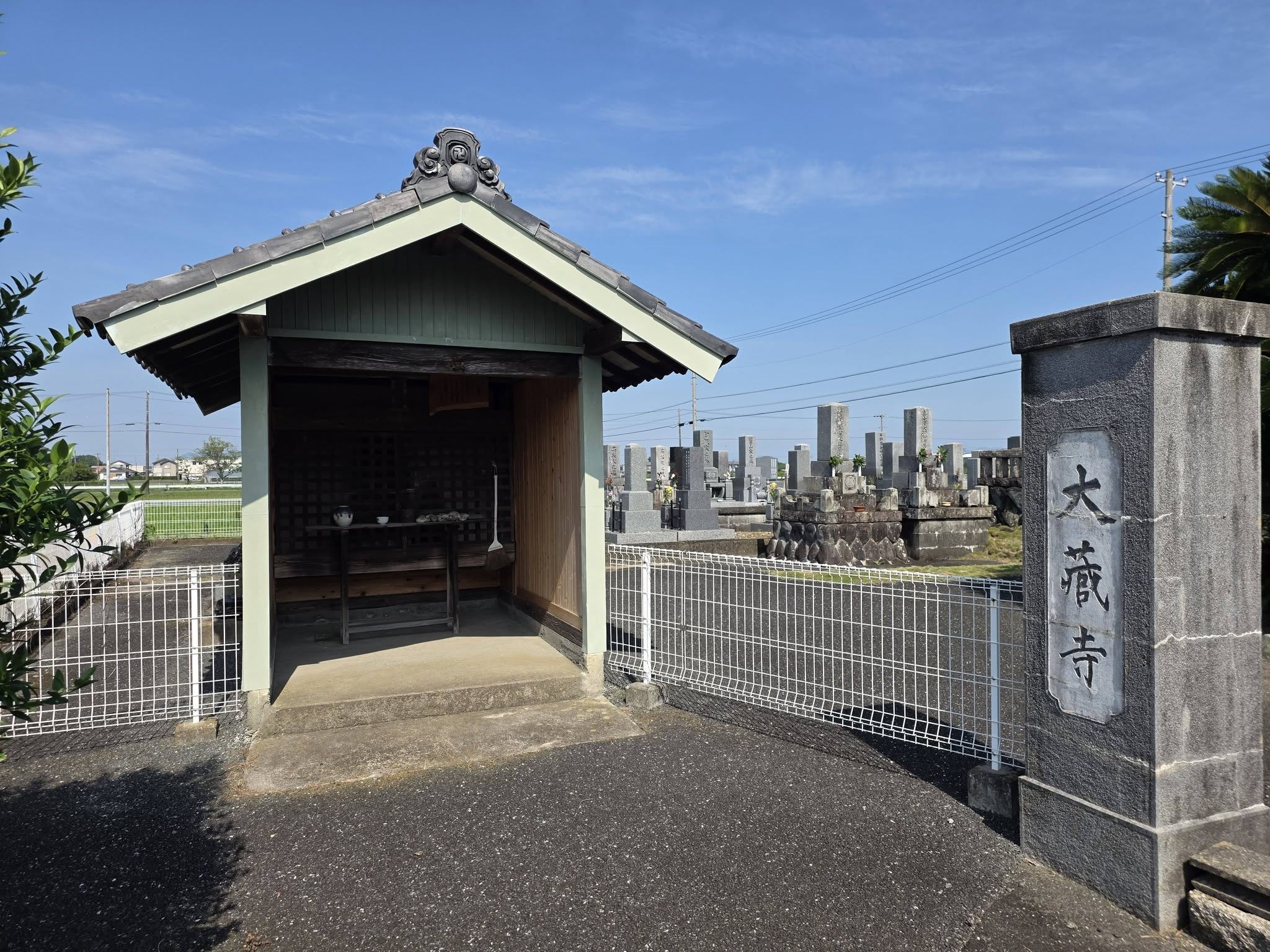 大蔵寺の堂宇と寺号標