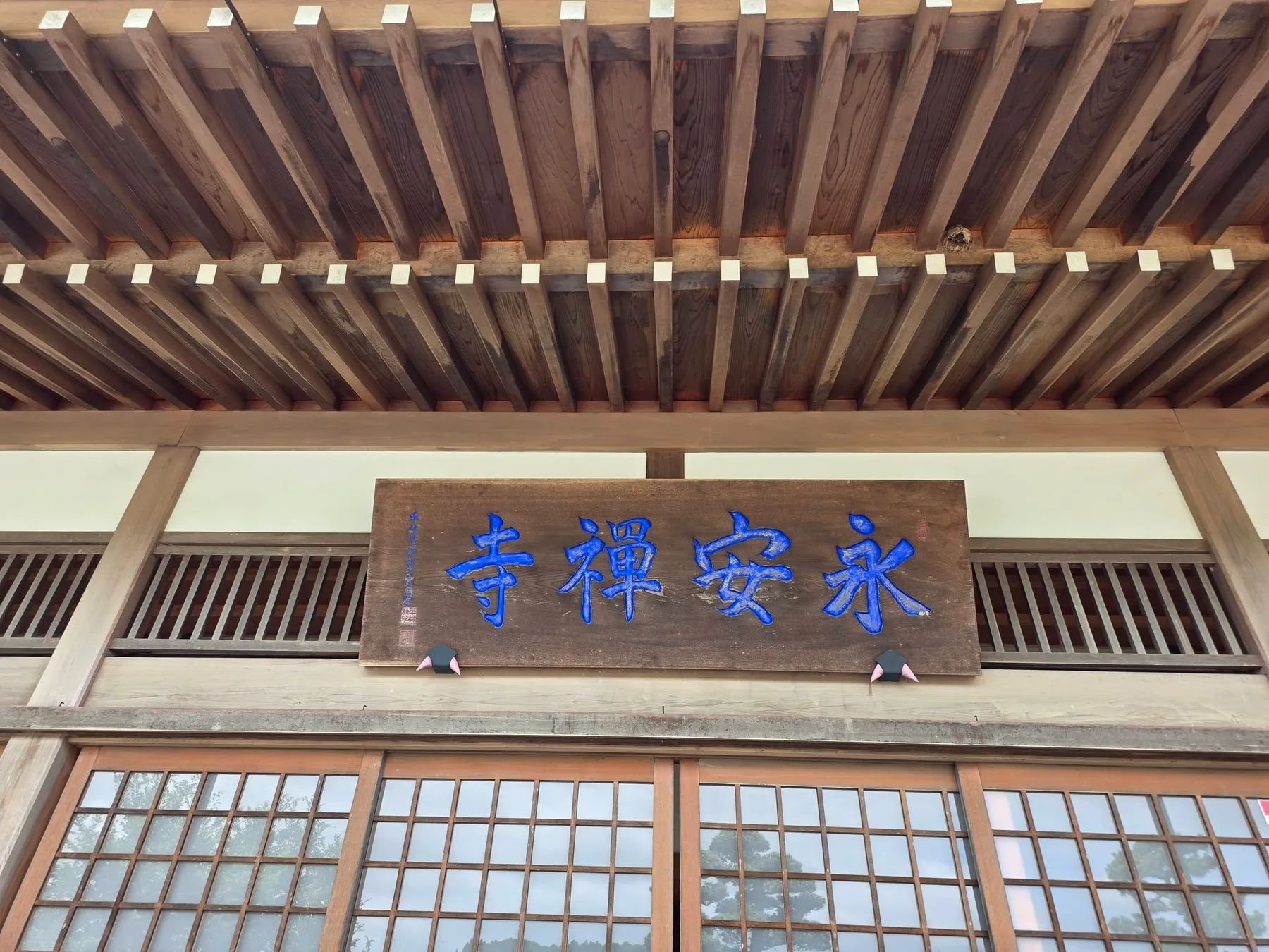 永安寺の現地写真2
