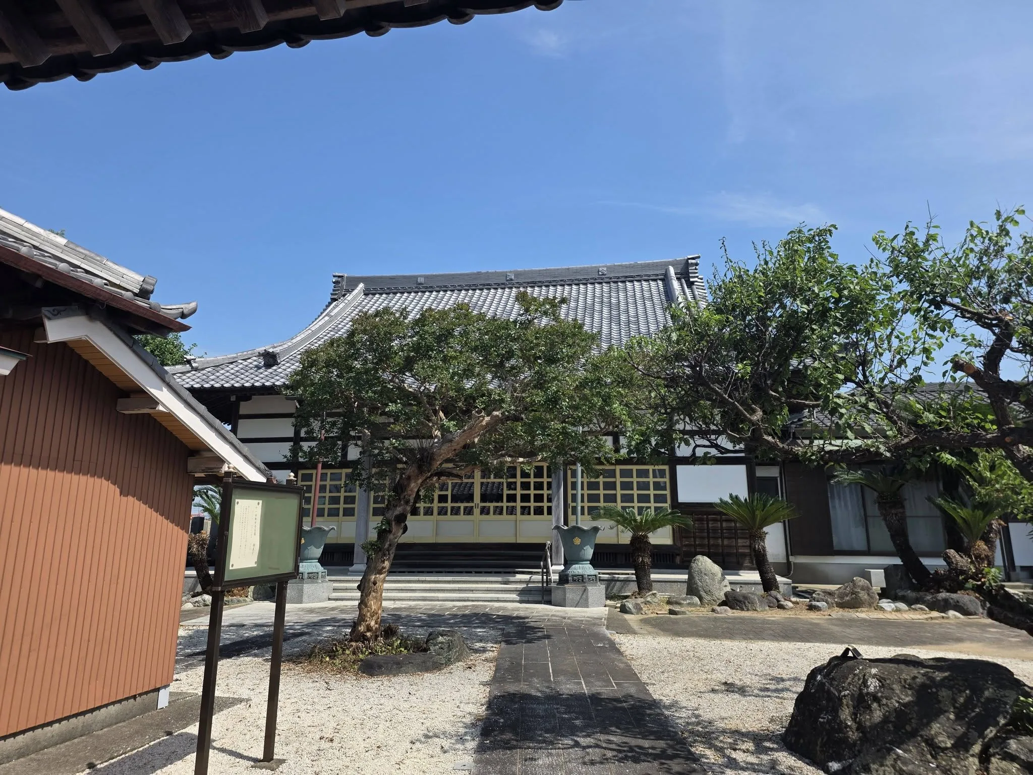 西貝塚永福寺の境内