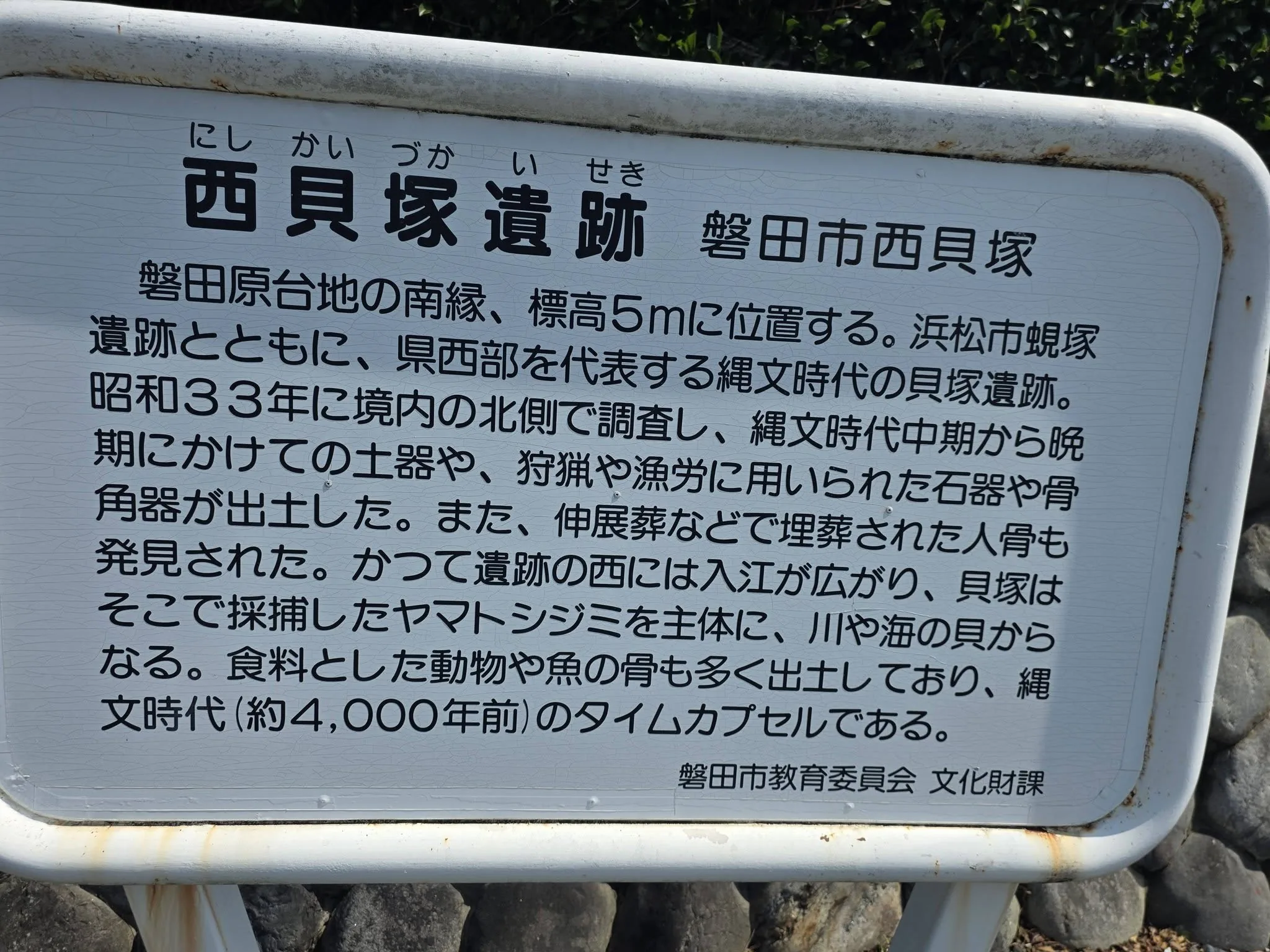 永福寺付近の遺跡案内板