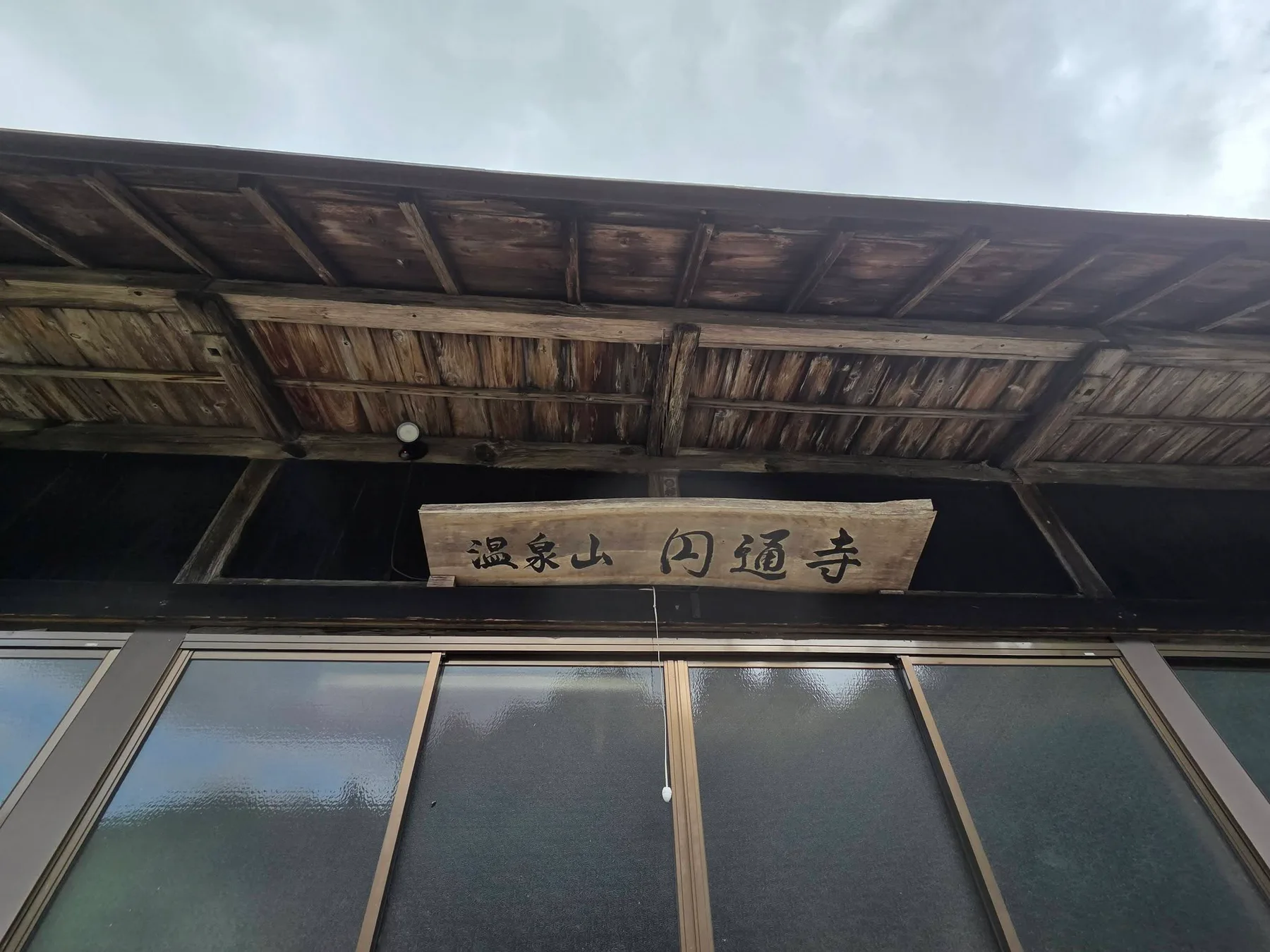圓通寺の現地写真8