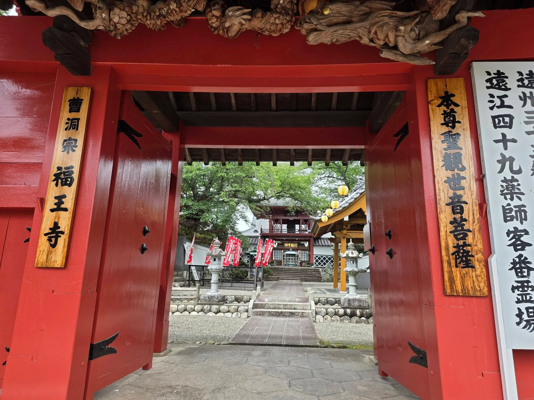 福王寺の門から本堂を望む