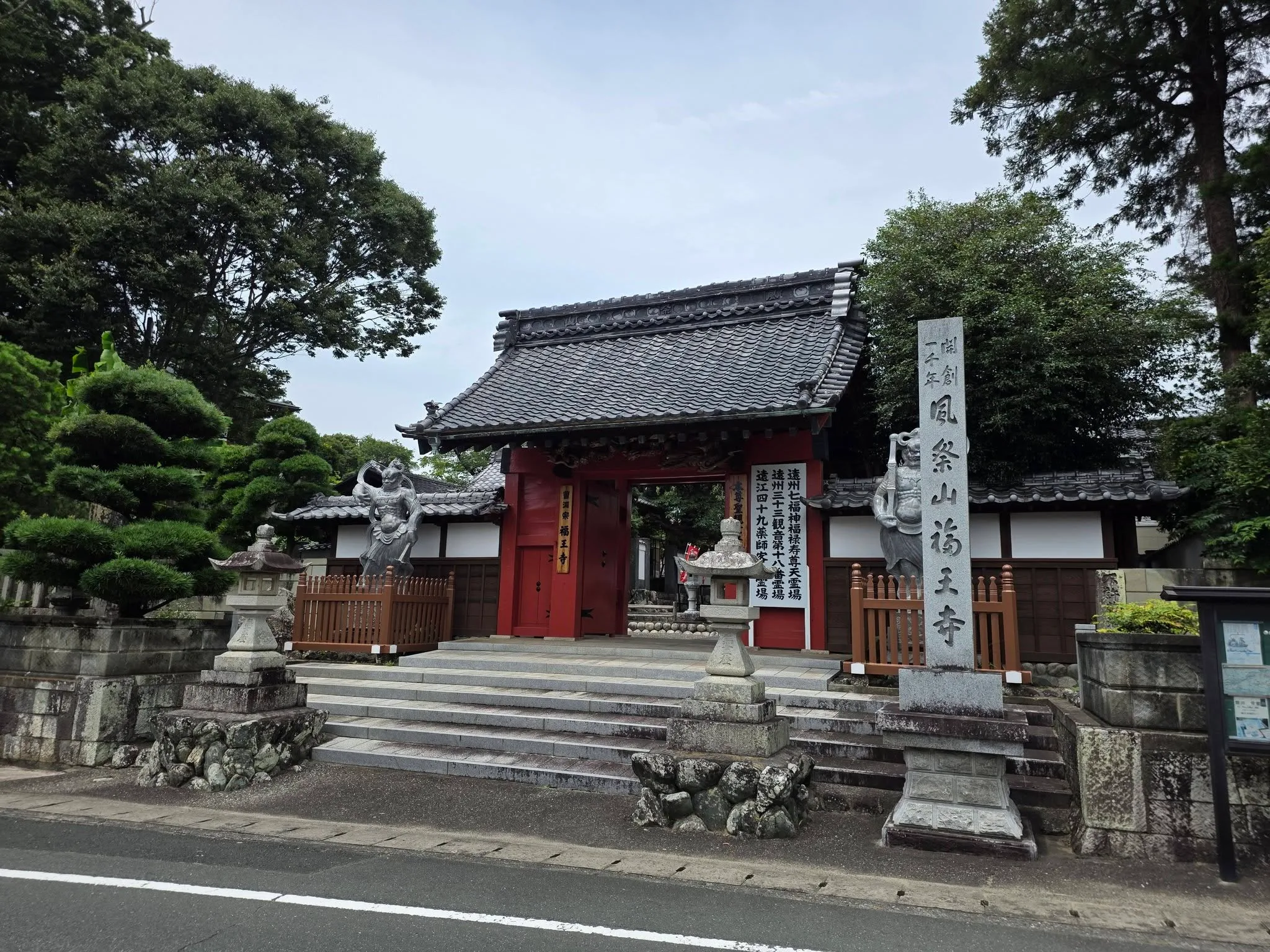 福王寺山門と仁王像