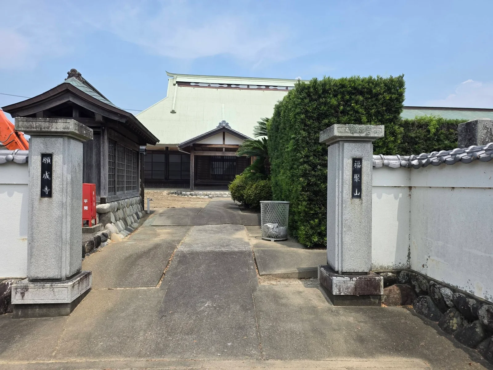 磐田市平間の福聚山願成寺入口