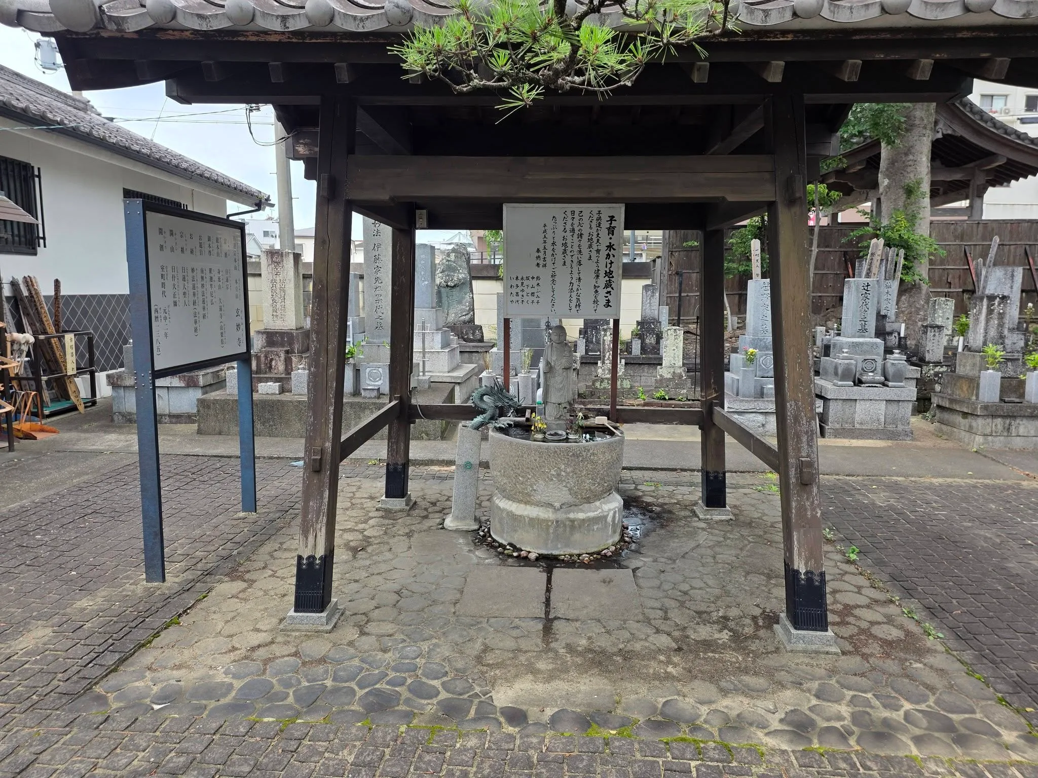 玄妙寺の子育て水かけ地蔵