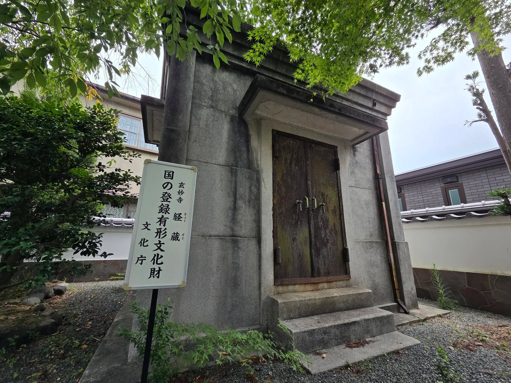 見付の玄妙寺経蔵