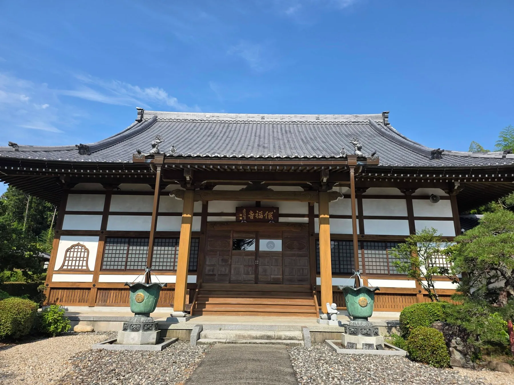 磐田市大久保の大久山保福寺本堂正面