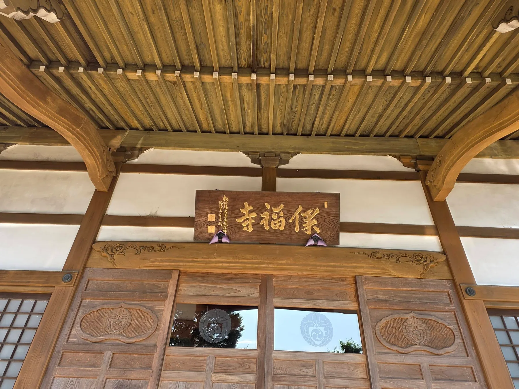 保福寺本堂の寺号額