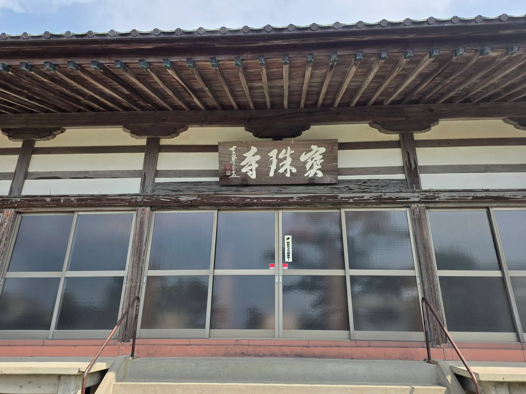 寳珠寺の現地写真7