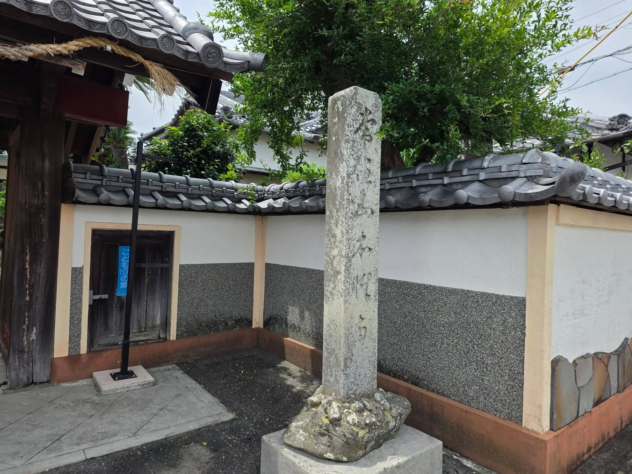 本證寺の題目石柱