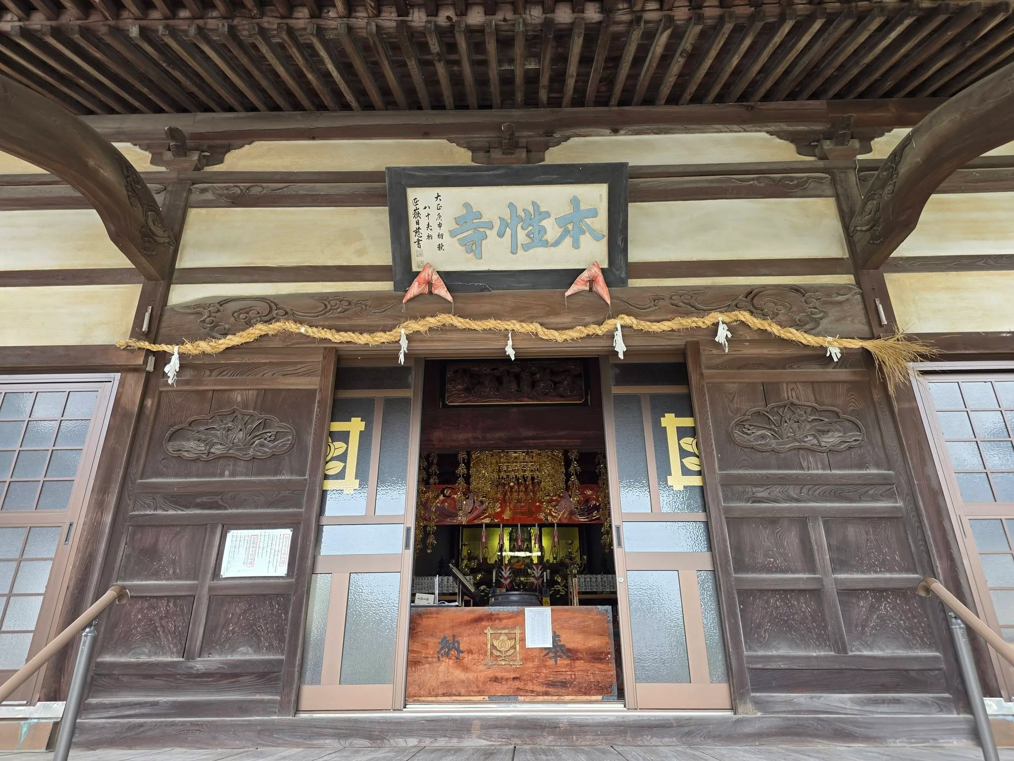 本性寺本堂の扁額と内陣
