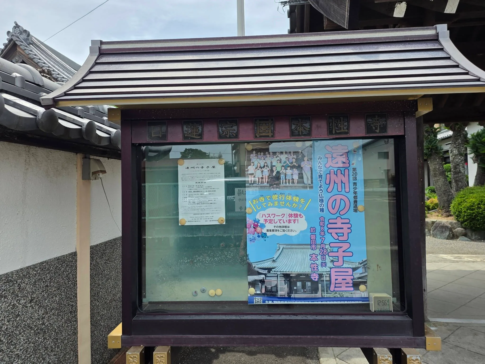 寺院境内の由緒掲示