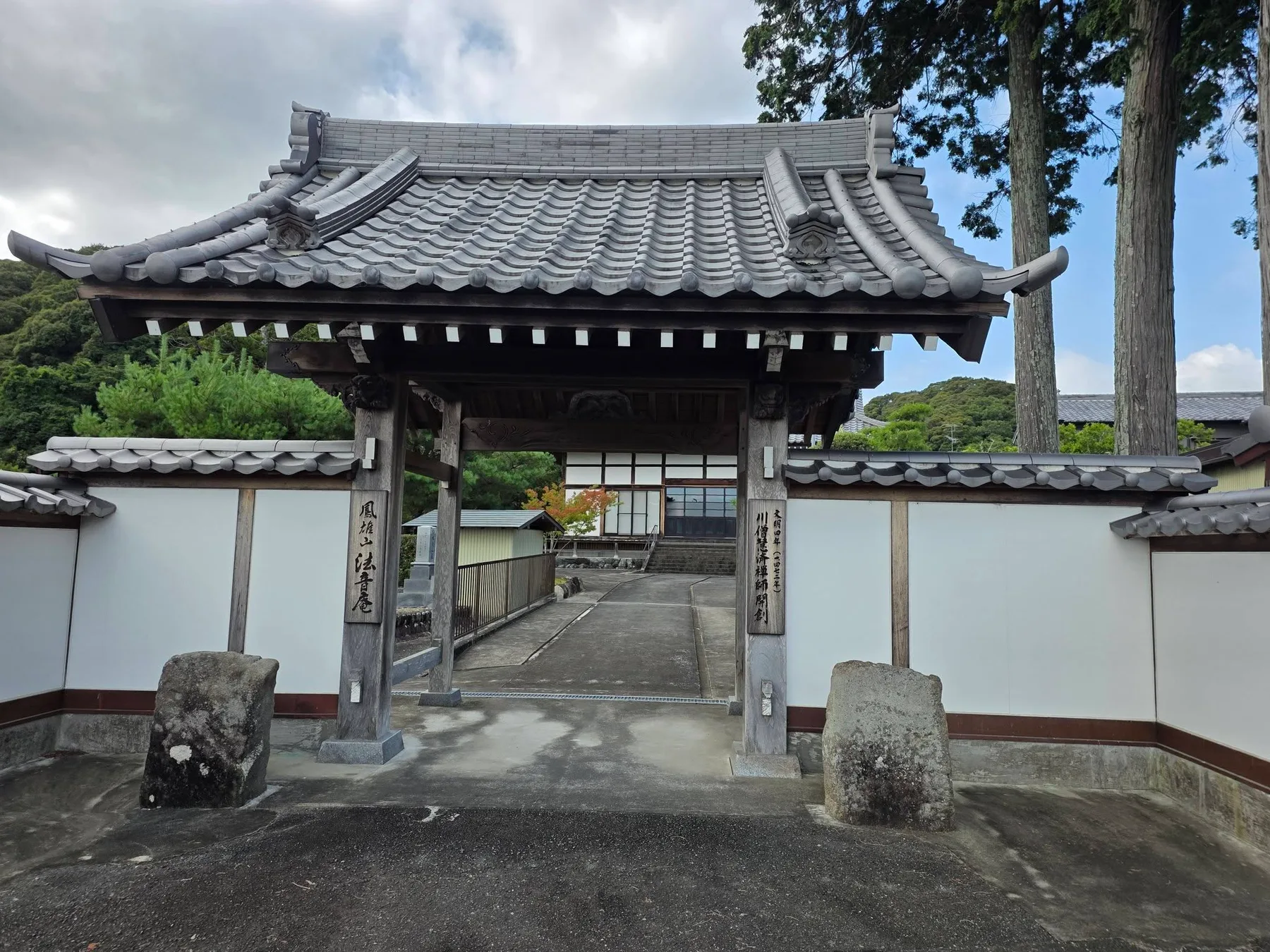 法音庵山門と開創銘板