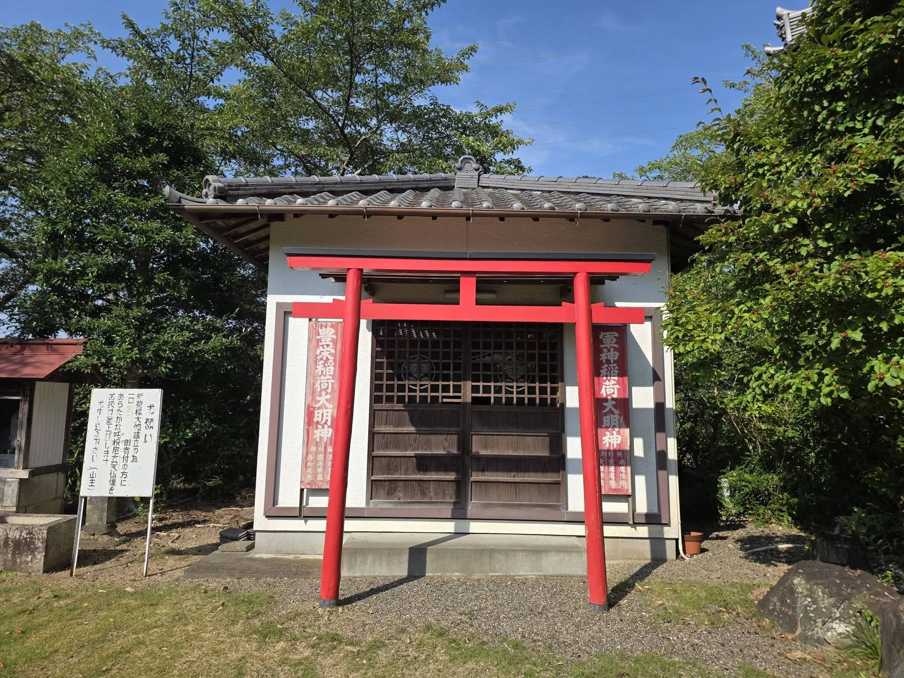 法雲寺境内の稲荷堂