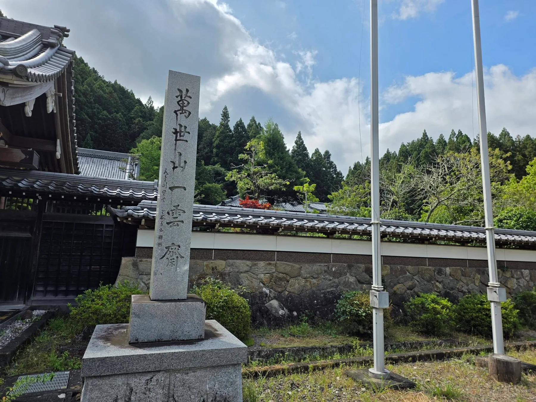 一雲斉の現地写真8