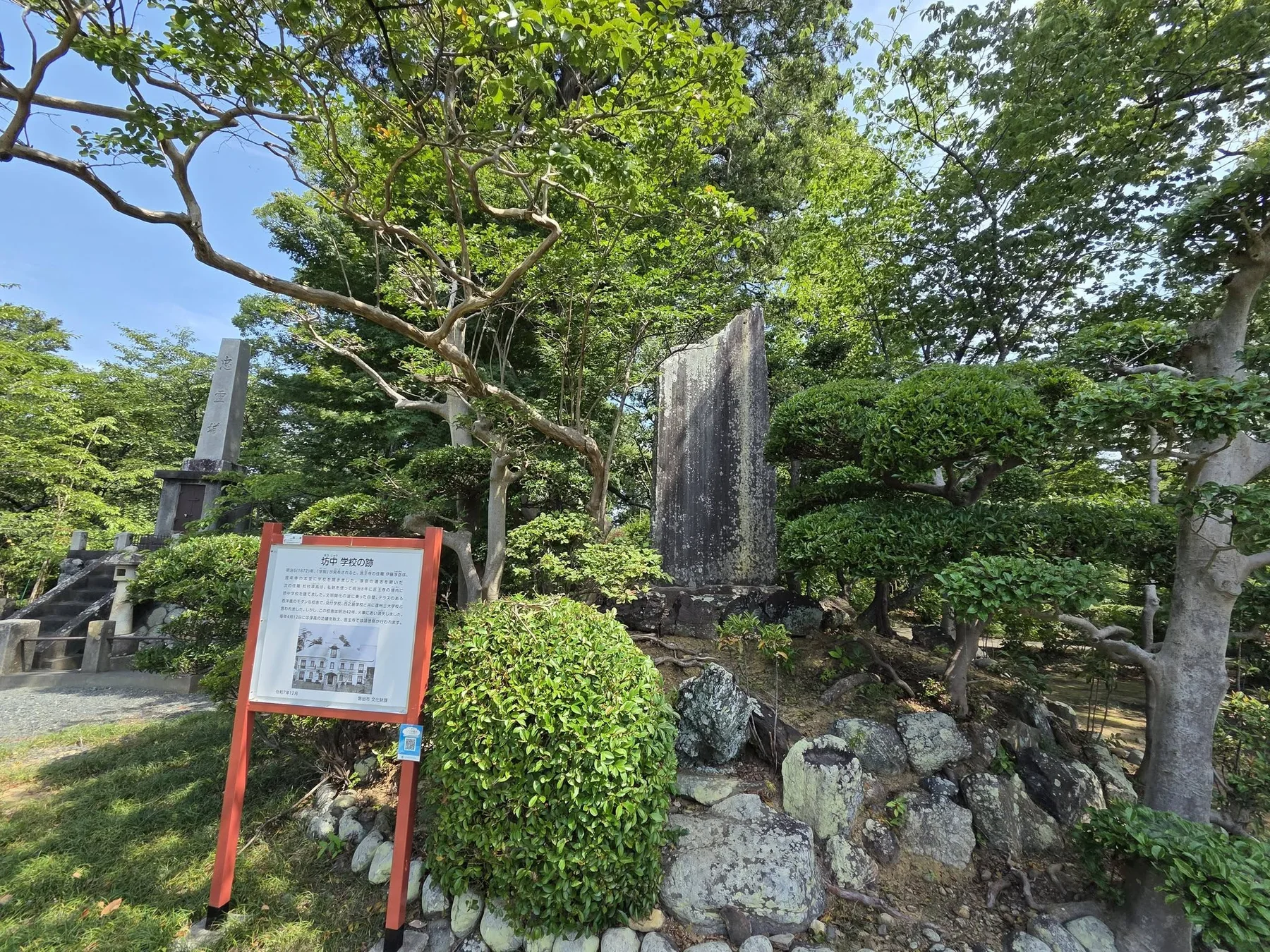 医王寺境内の坊中学校跡