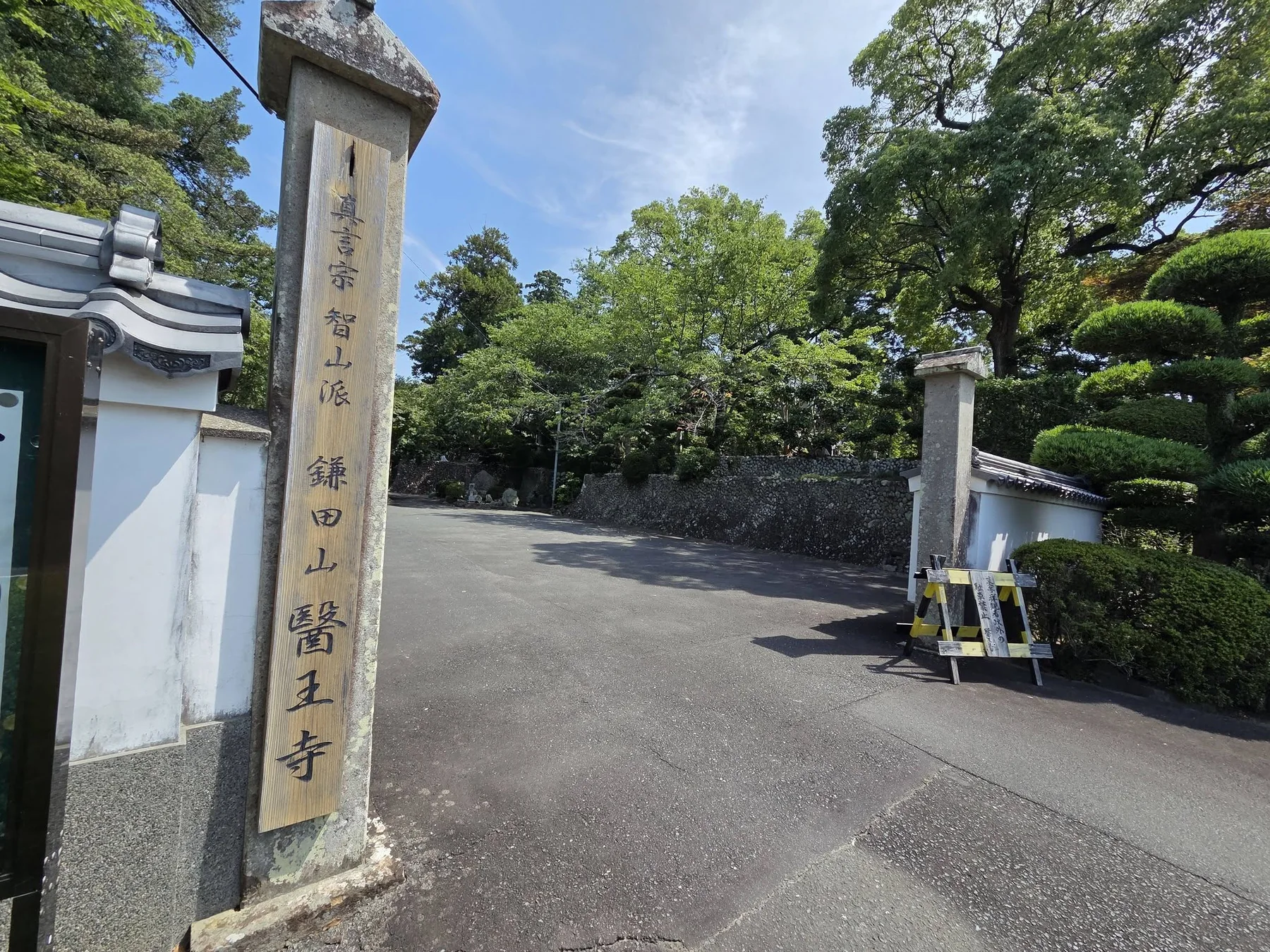 医王寺入口の広角写真