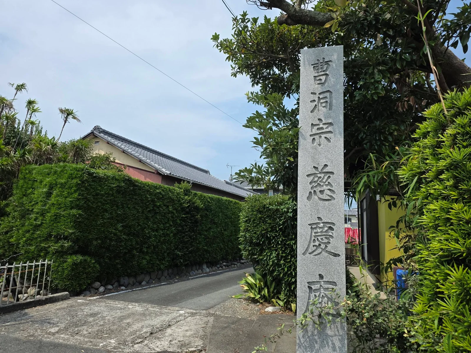 駒場の慈慶庵現況写真1