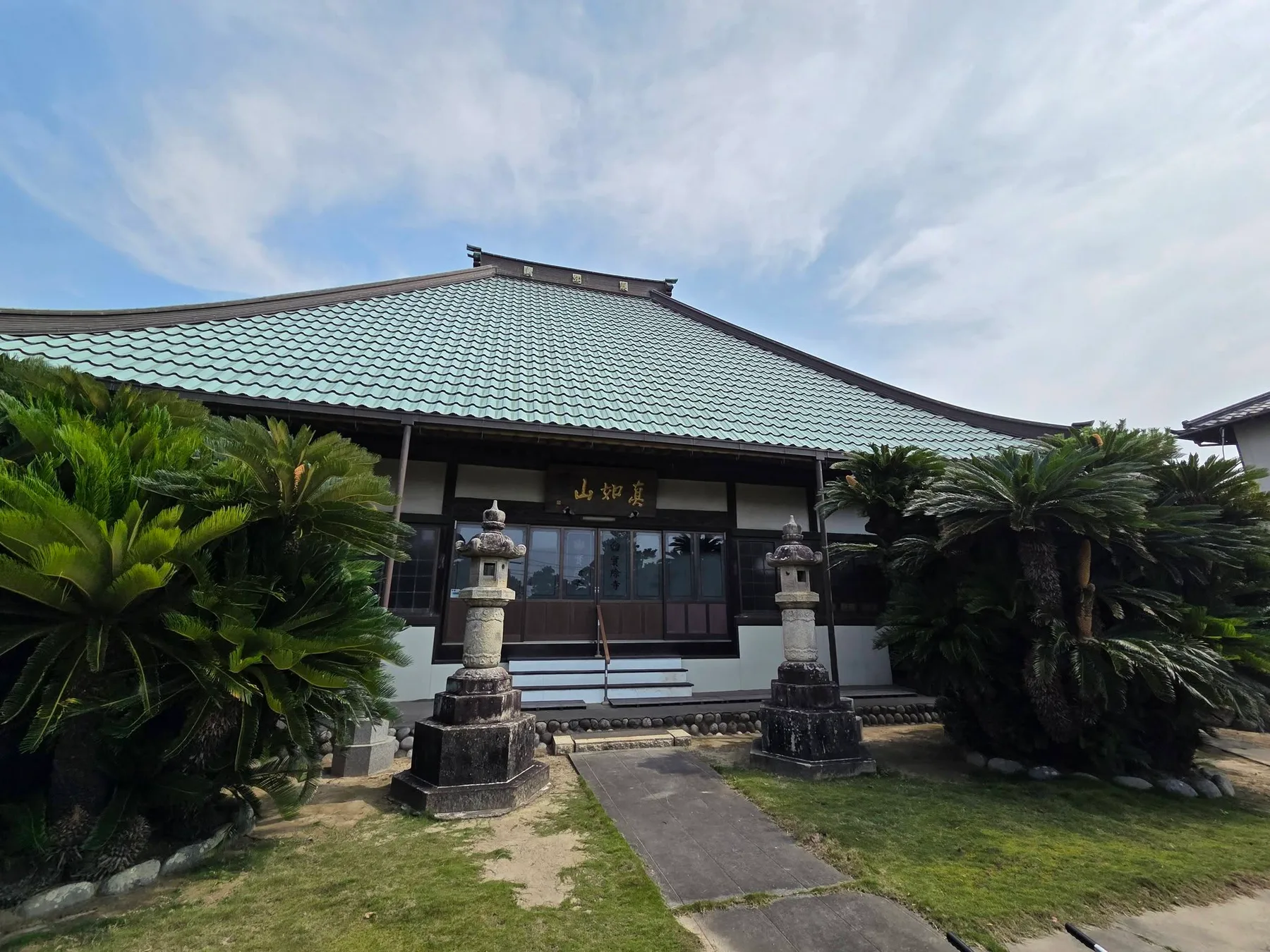 真如山の扁額を掲げる実際寺本堂正面