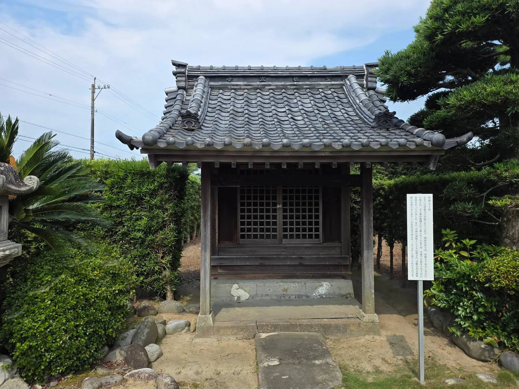 実際寺境内の聖徳太子堂