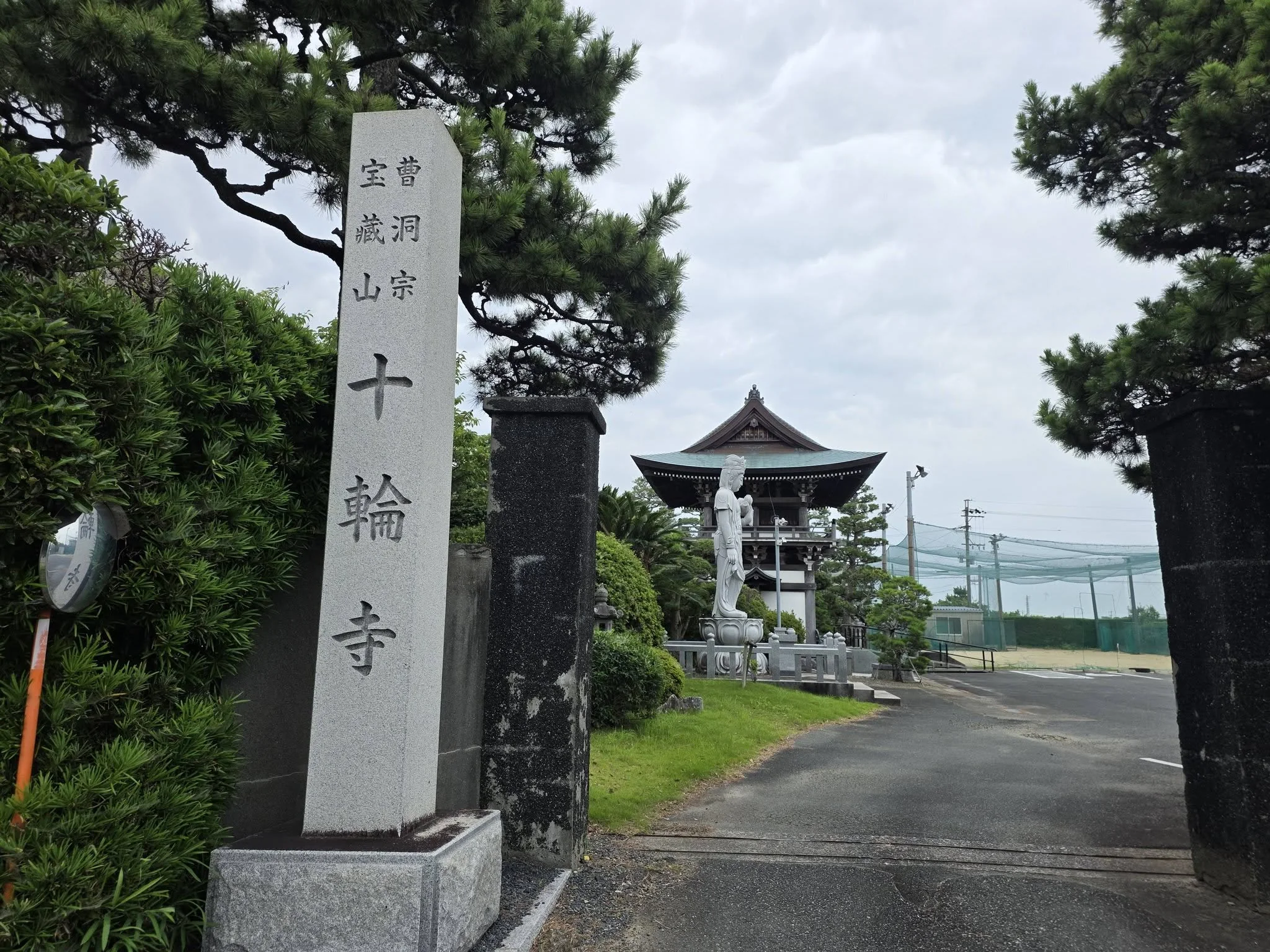 宝蔵山十輪寺の寺号石柱