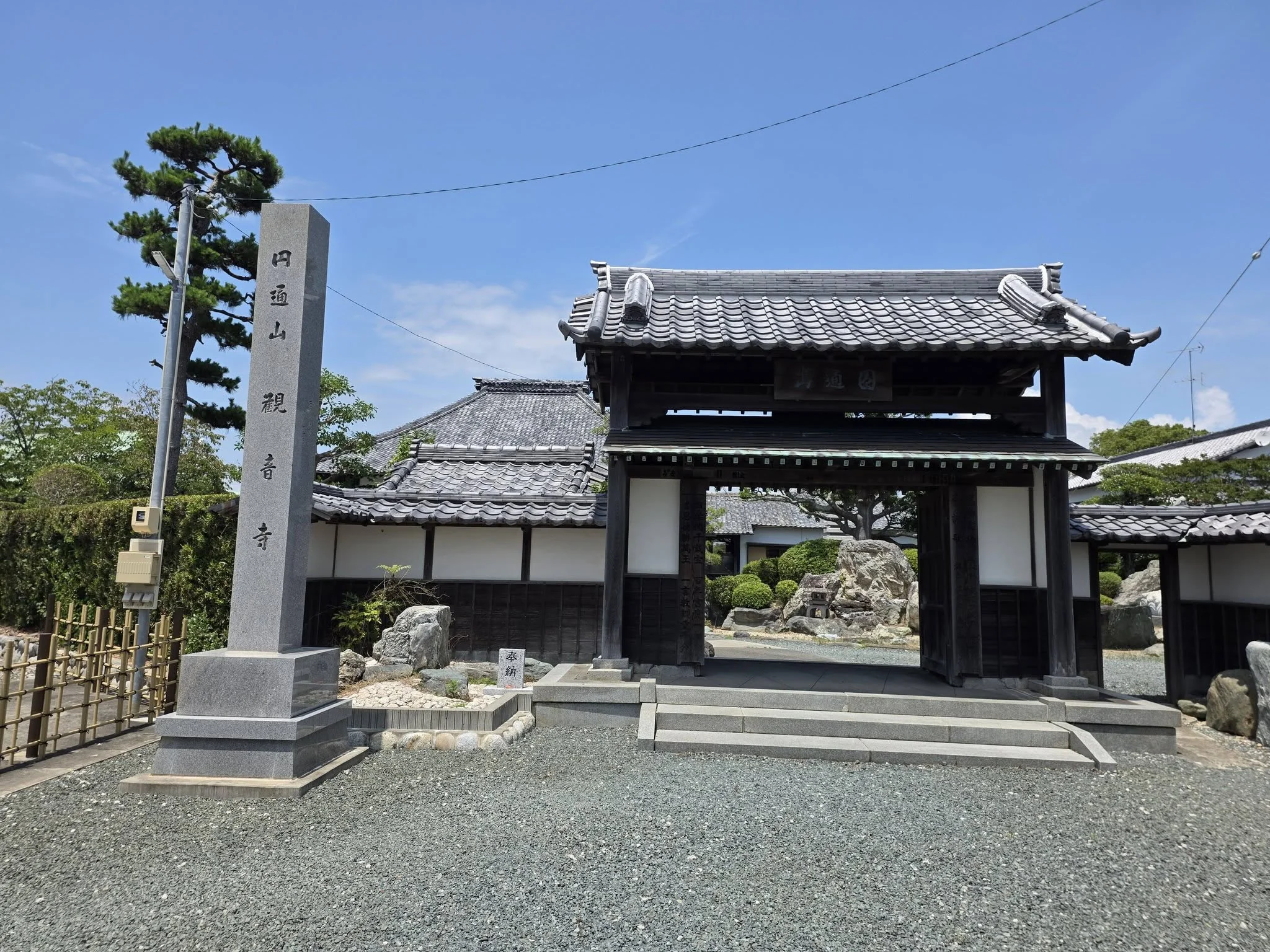 観音寺の山門と寺号標