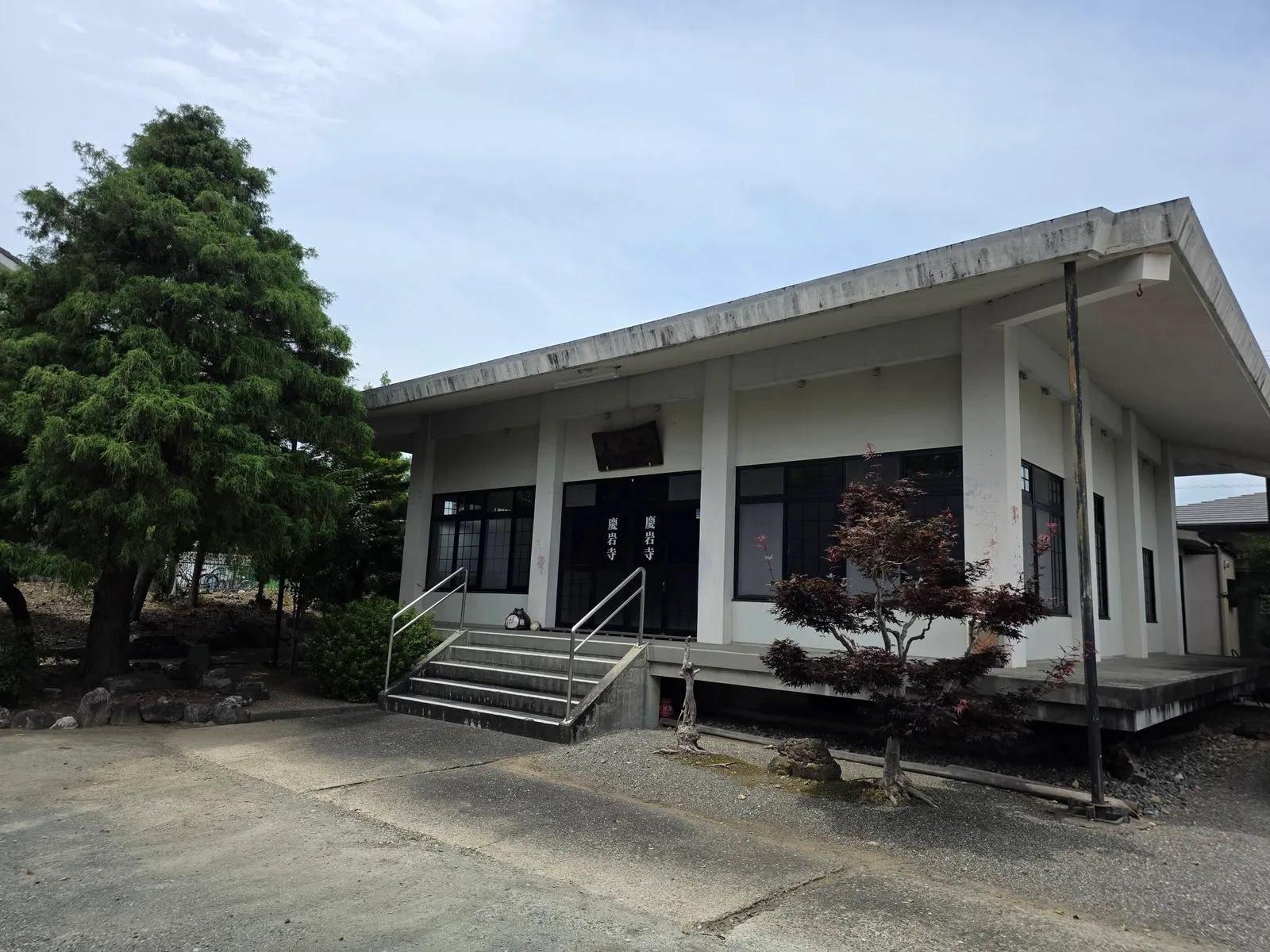 磐田市見付の慶岩寺本堂外観