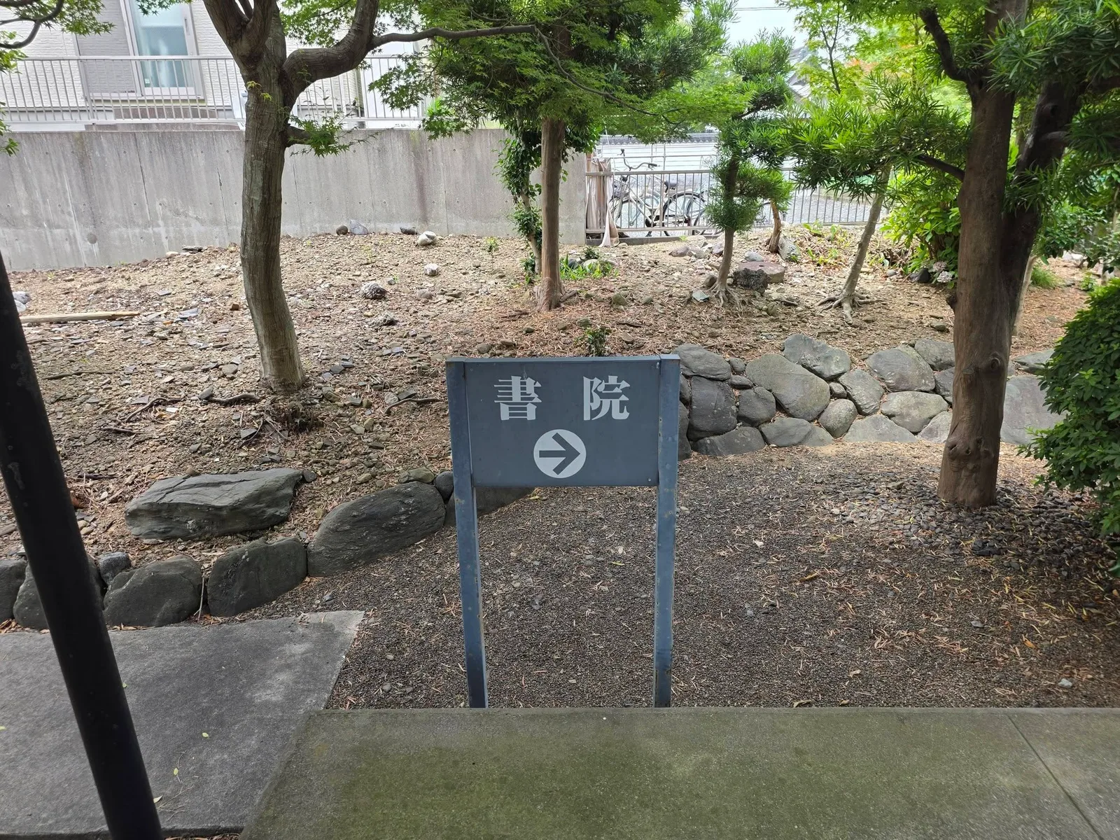 慶岩寺境内の書院案内板