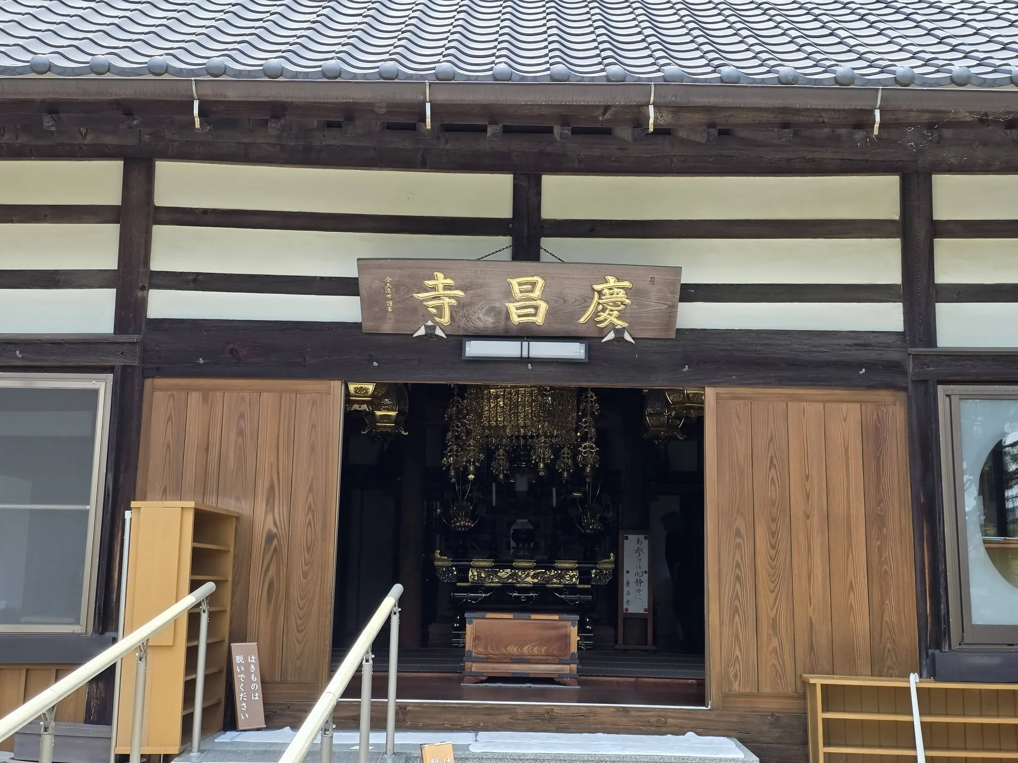 慶昌寺本堂の入口
