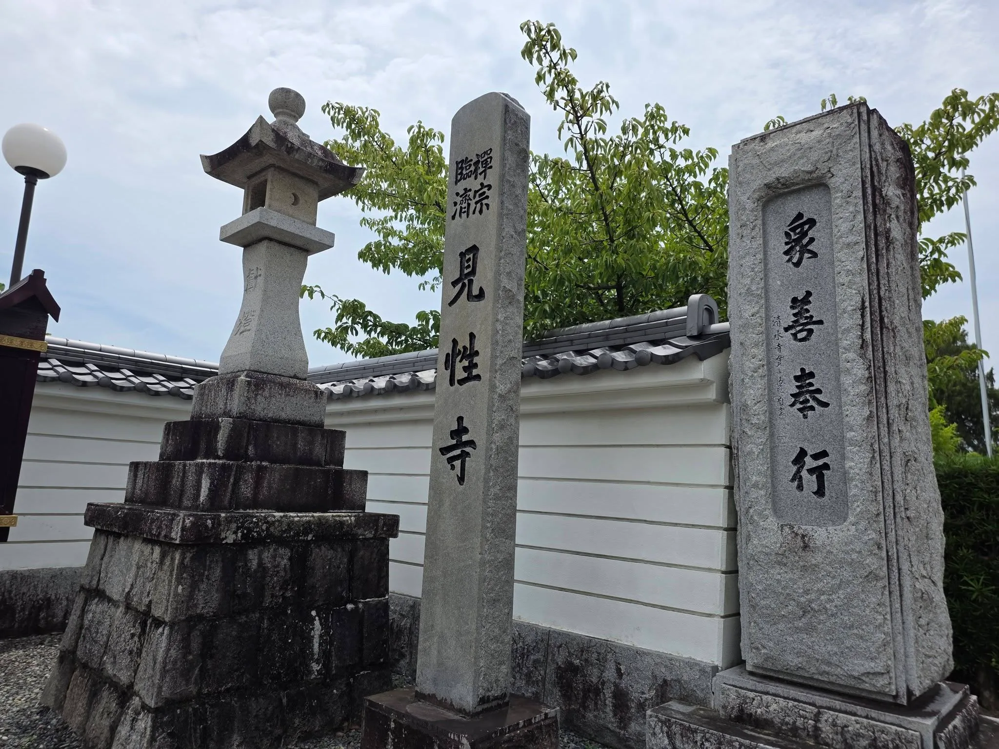 見性寺の寺号標石