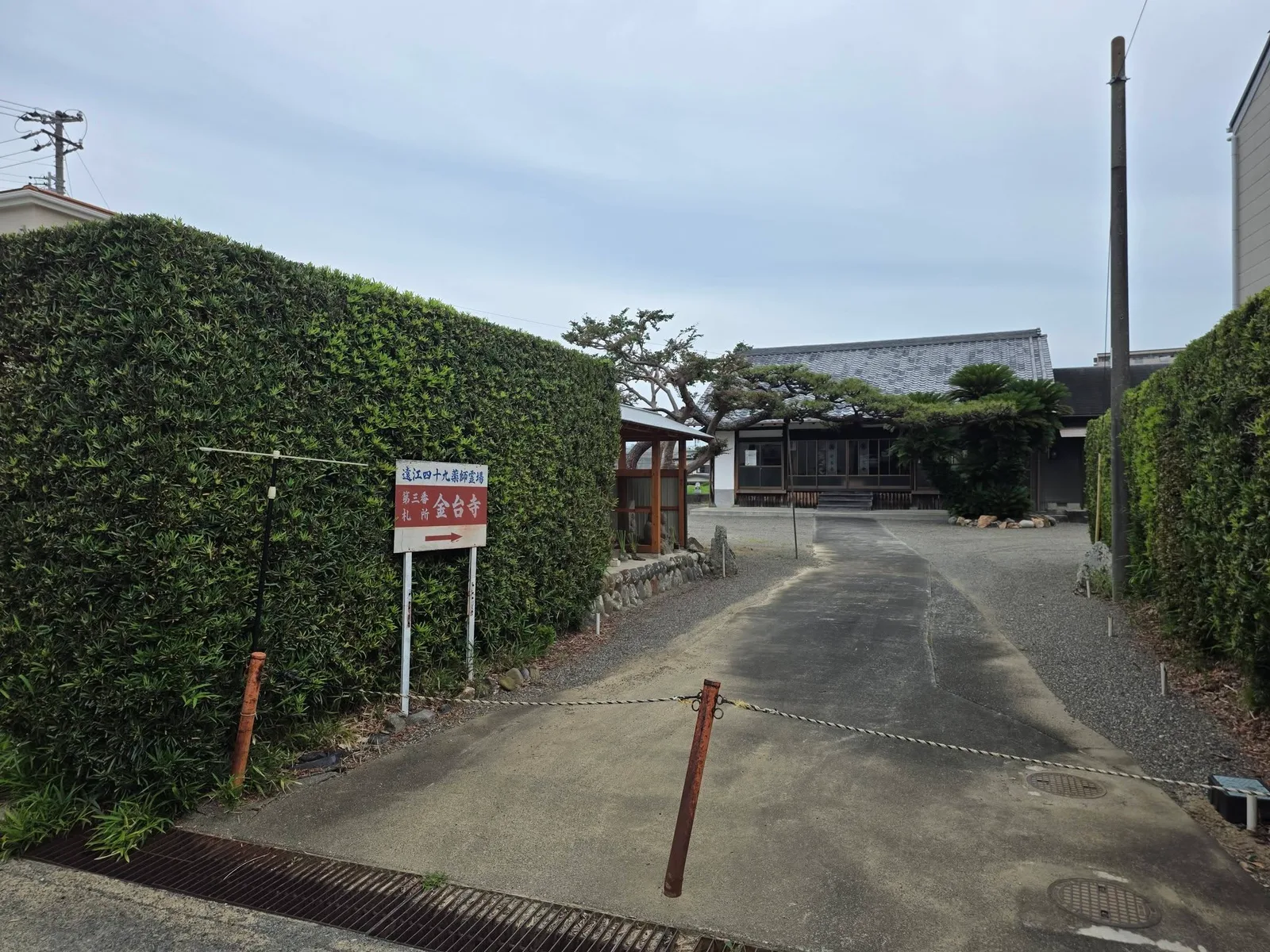金台寺の参道入口と本堂