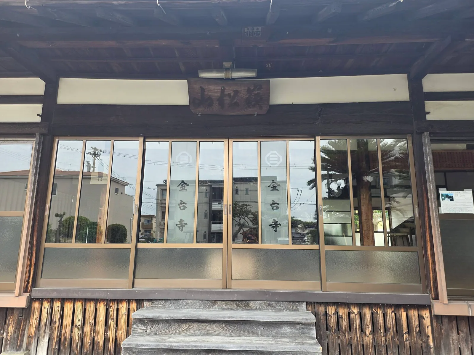 金台寺本堂の正面扉と扁額