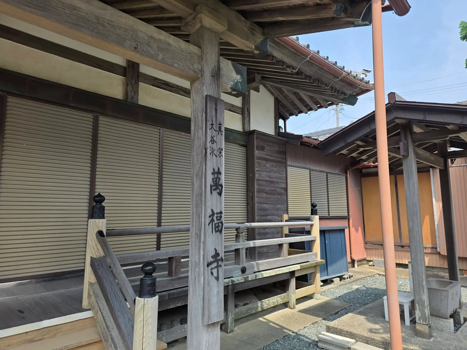 真宗大谷派萬福寺の寺号標