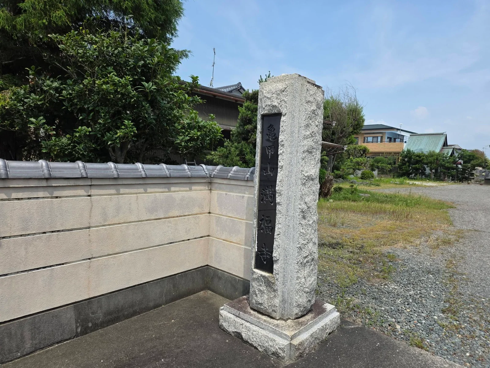 亀甲山満福寺と刻まれた寺号標