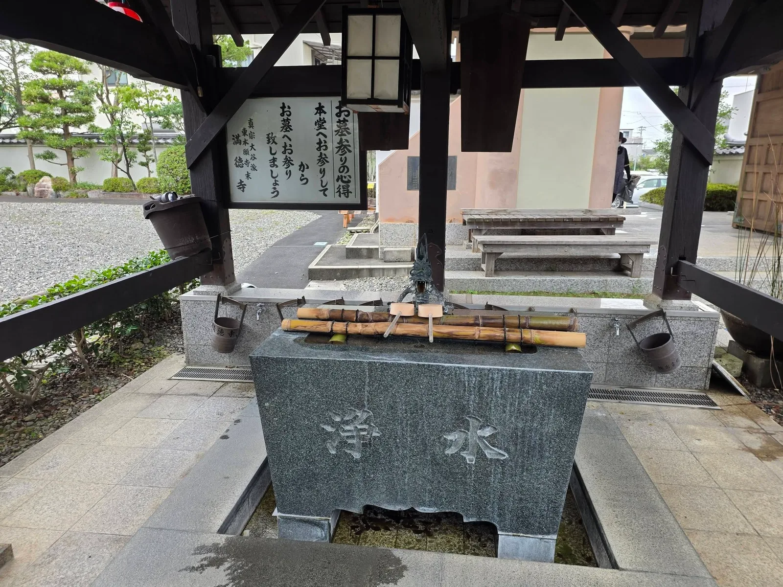 満徳寺境内の手水舎正面
