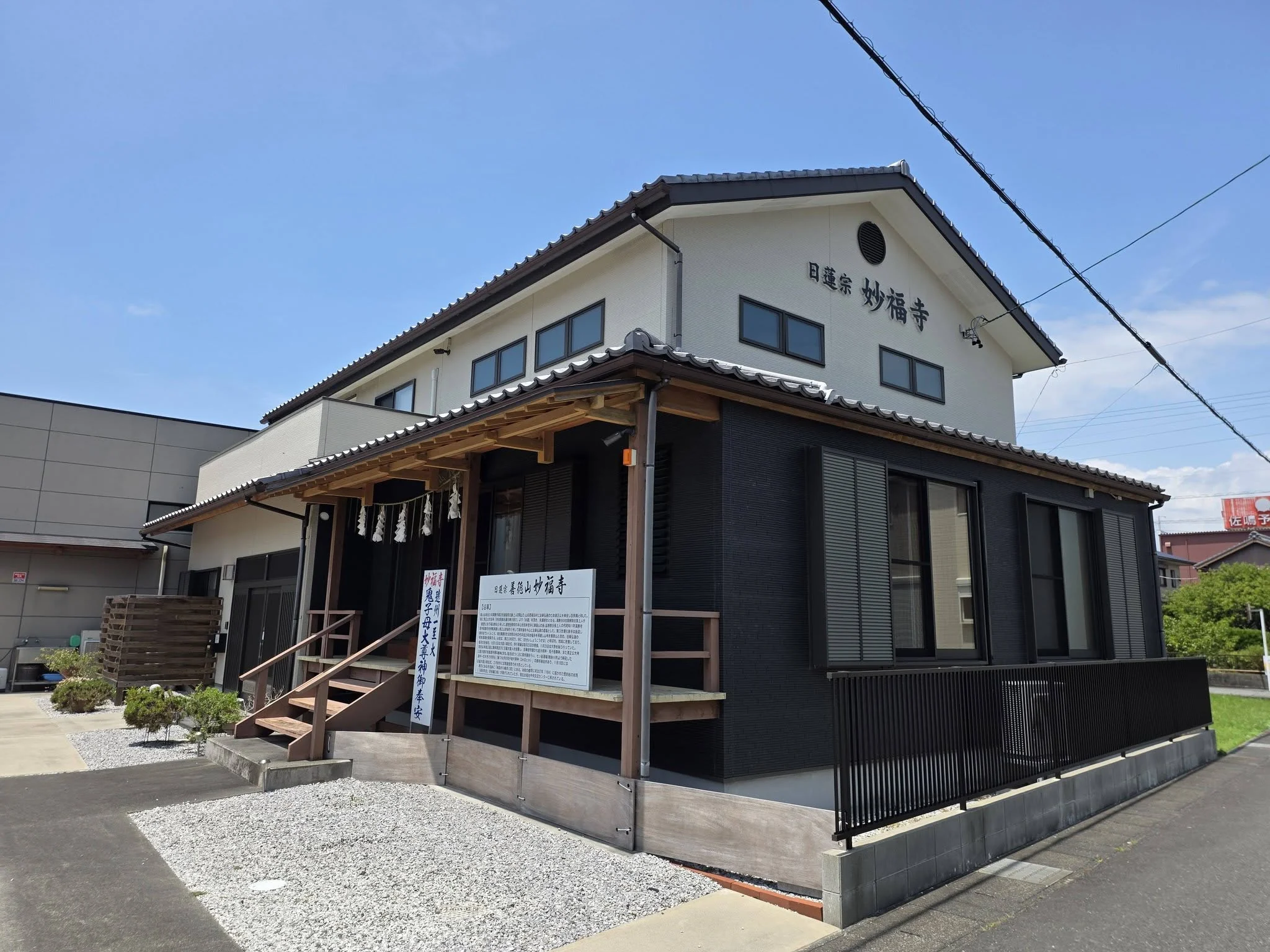 福田地区妙福寺の堂宇