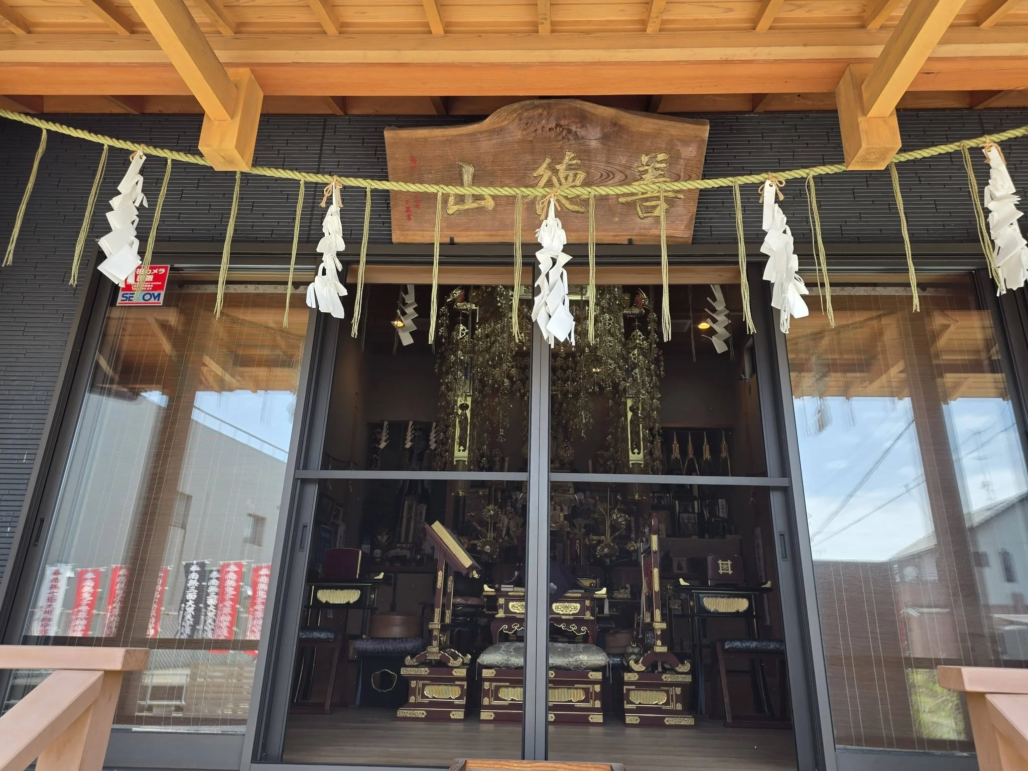 妙福寺本堂正面と堂内荘厳