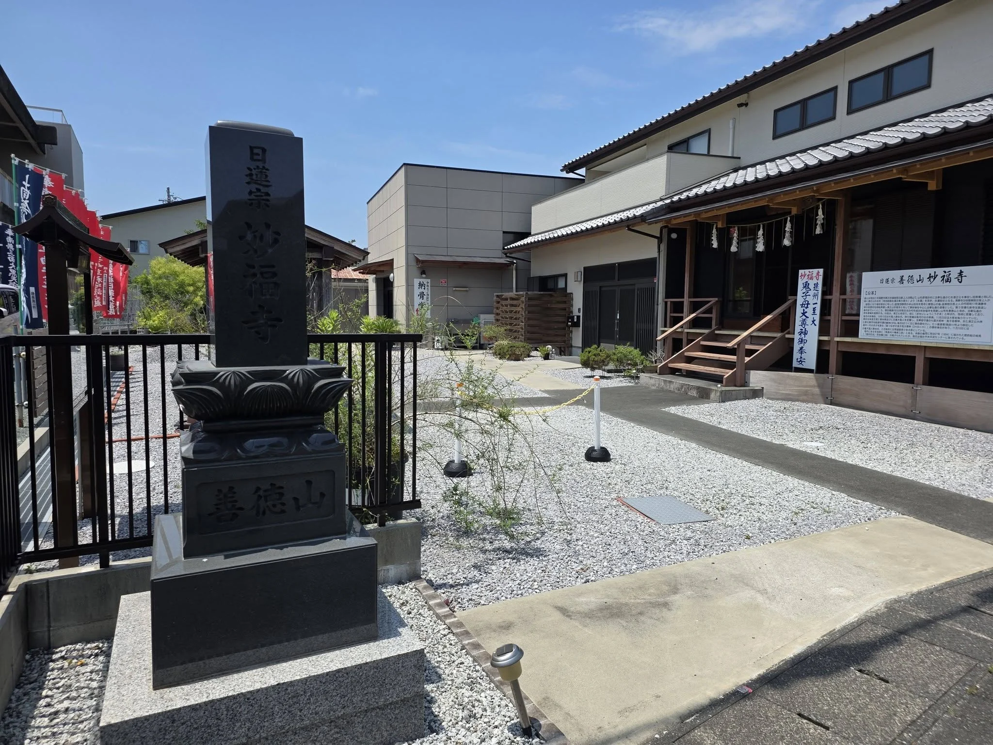 善徳山妙福寺の寺号標と本堂