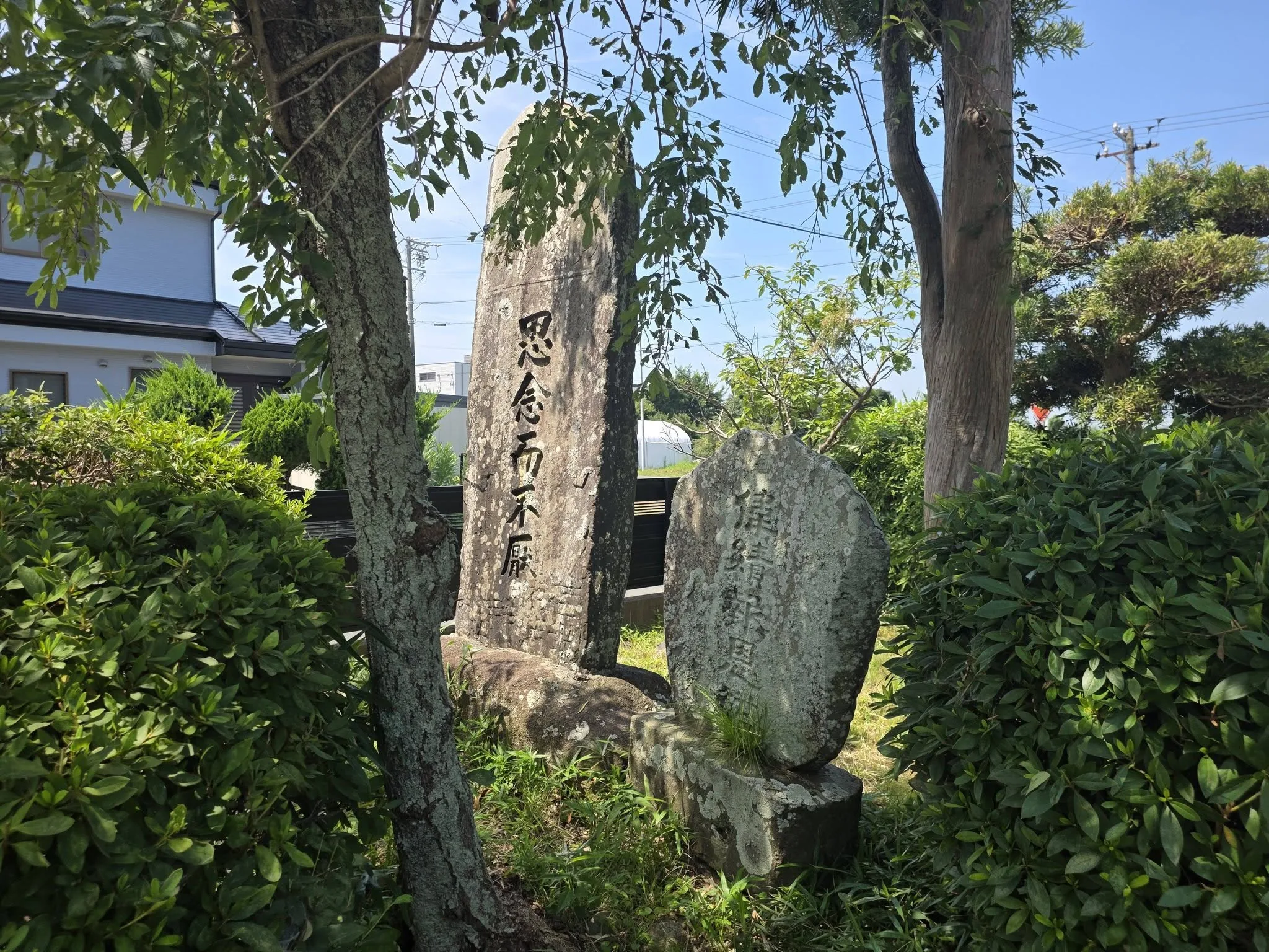 念仏供養塔と明泉寺ゆかりの石碑