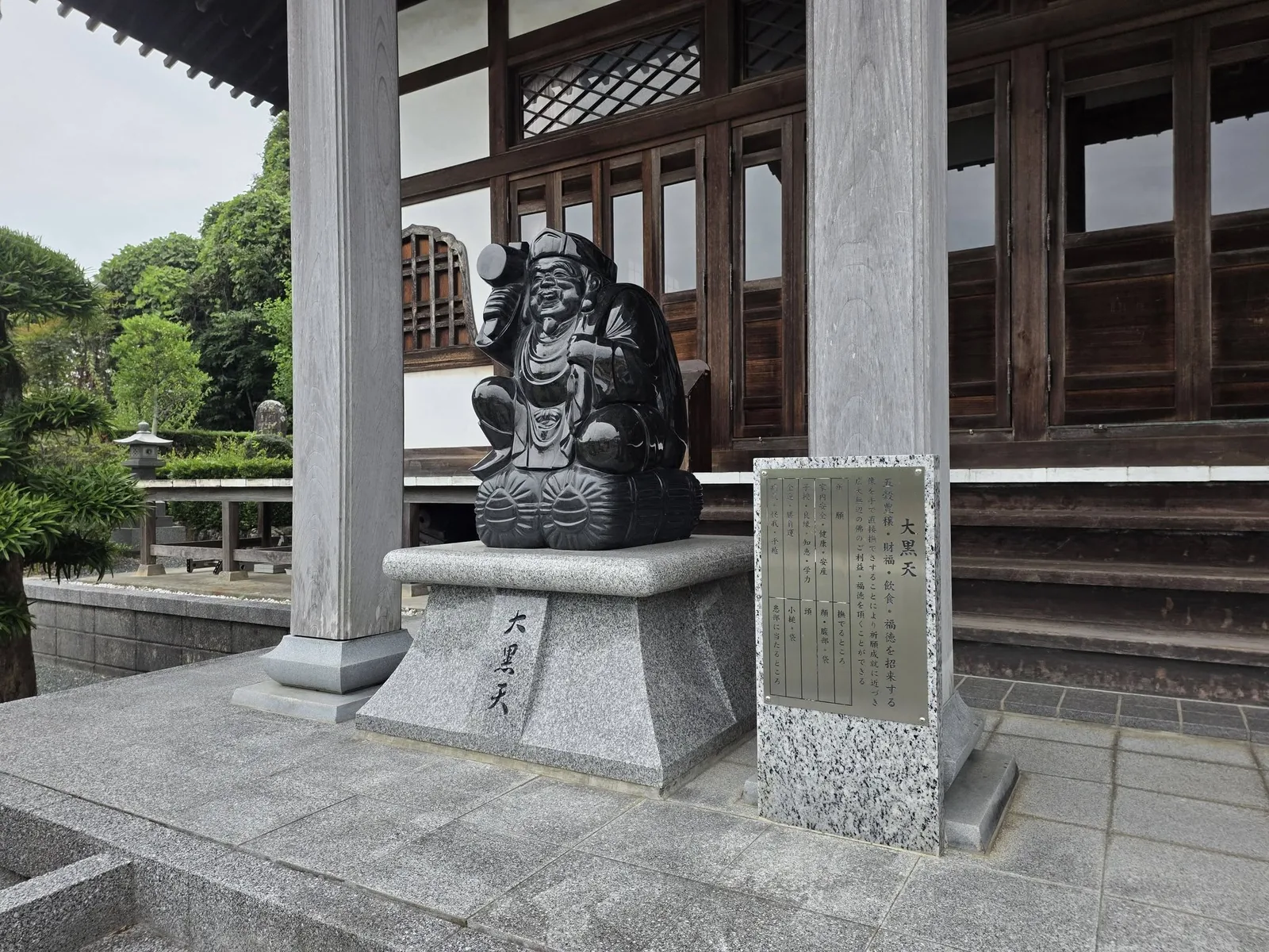 連城寺本堂前の大黒天像と案内板