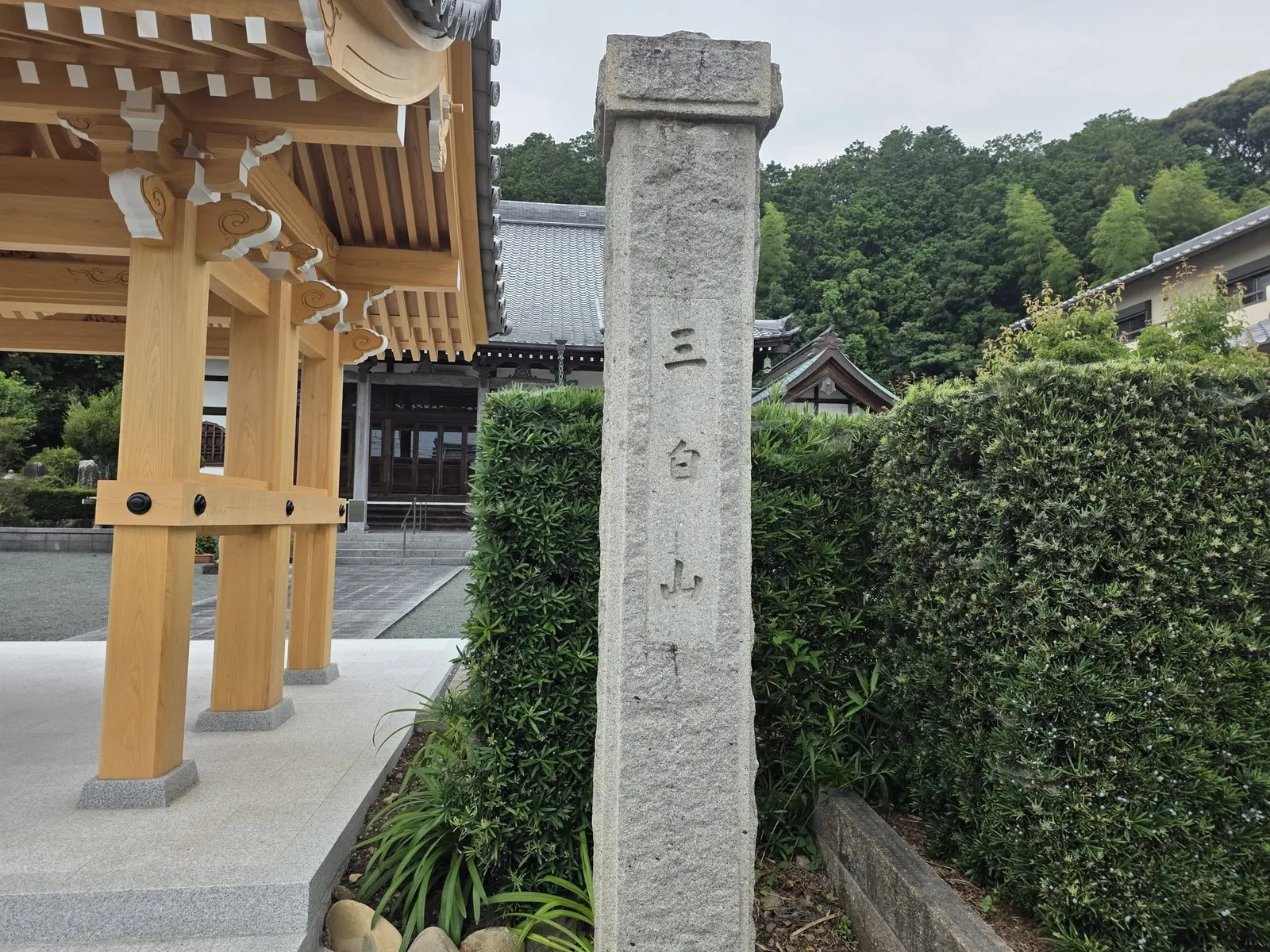 三白山を刻む連城寺石柱