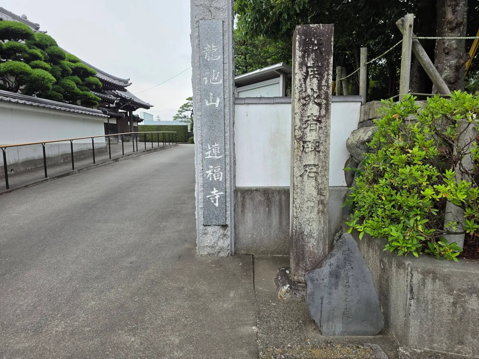連福寺入口の寺号標