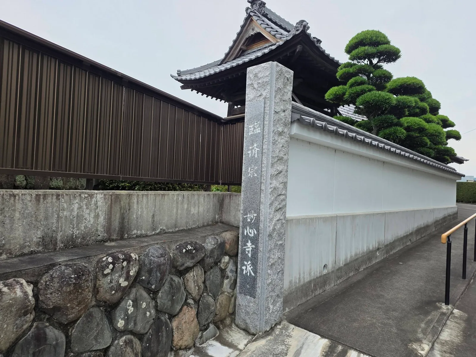 連福寺の宗派を示す標柱