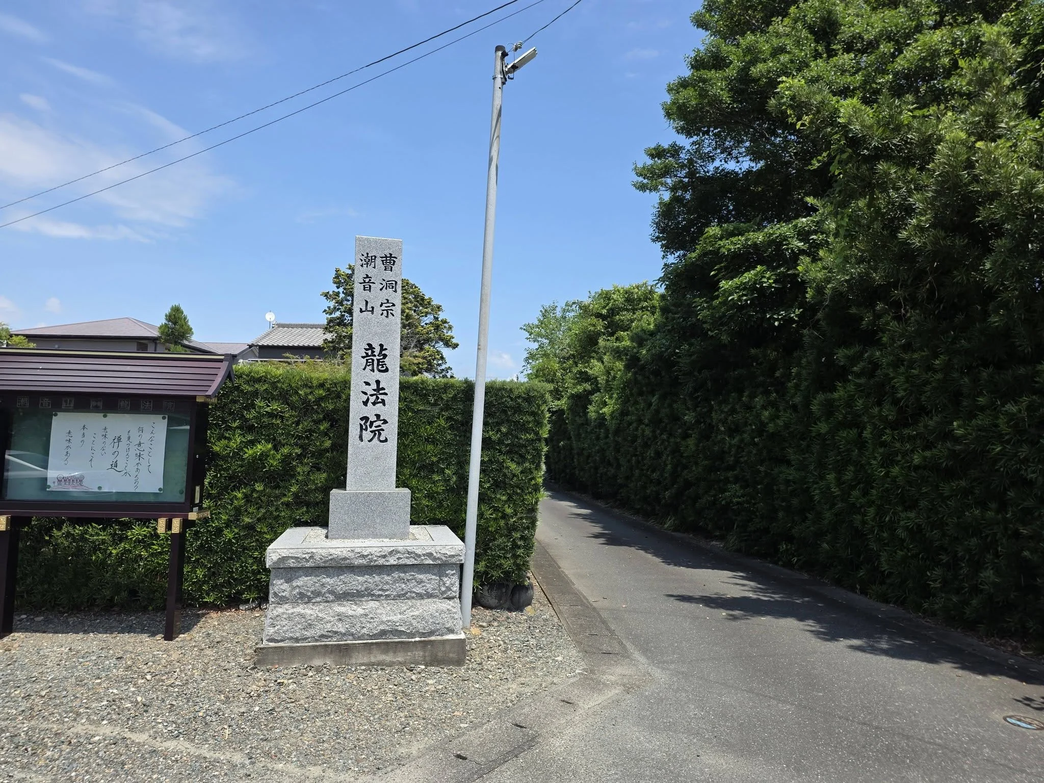 龍法院の入口寺号標